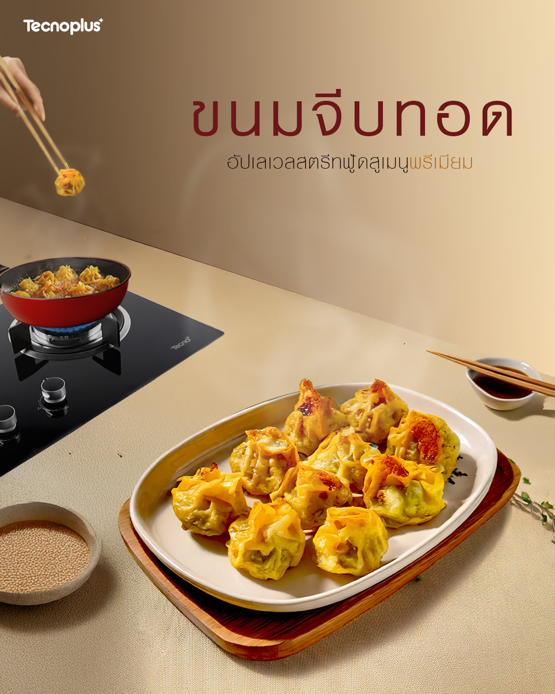 เตาแก๊ส