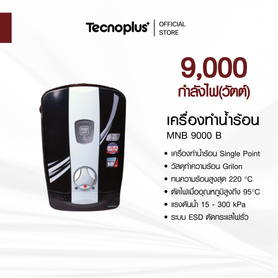 เครื่องทำน้ำอุ่น