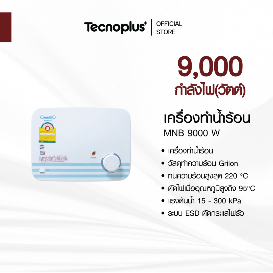 เครื่องทำน้ำร้อน