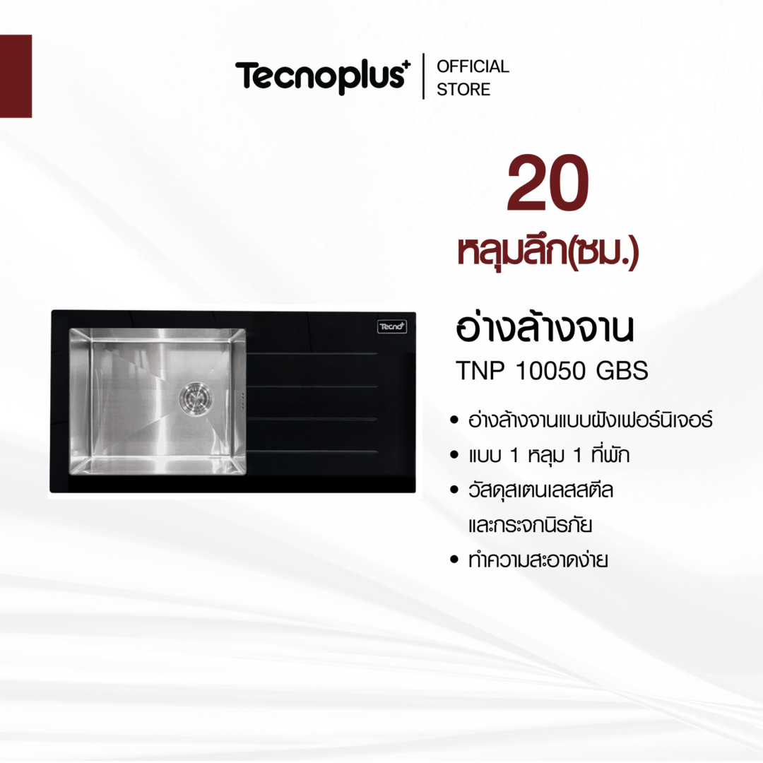 อ่างล้างจานสีดำ