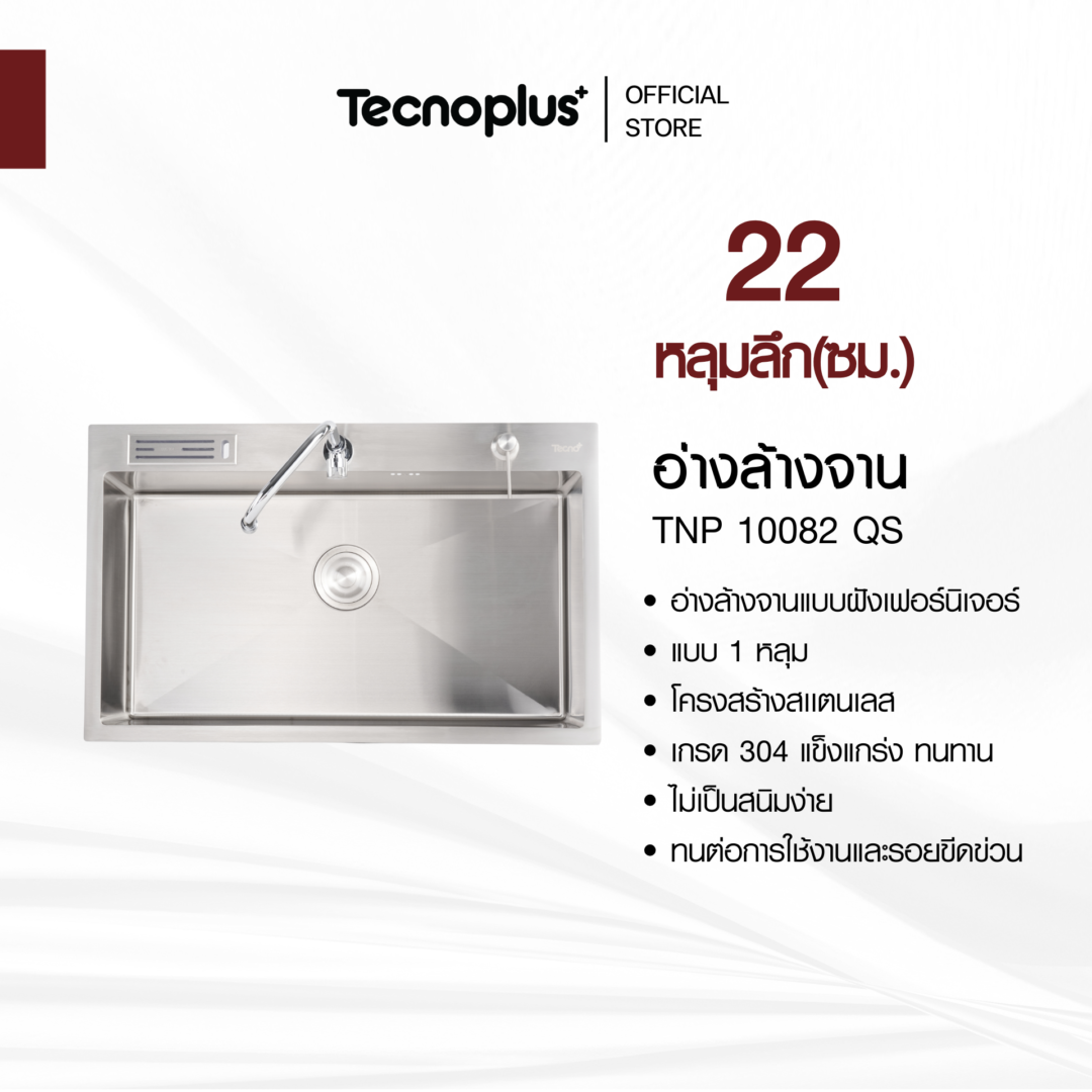 อ่างล้างจานแบบฝัง
