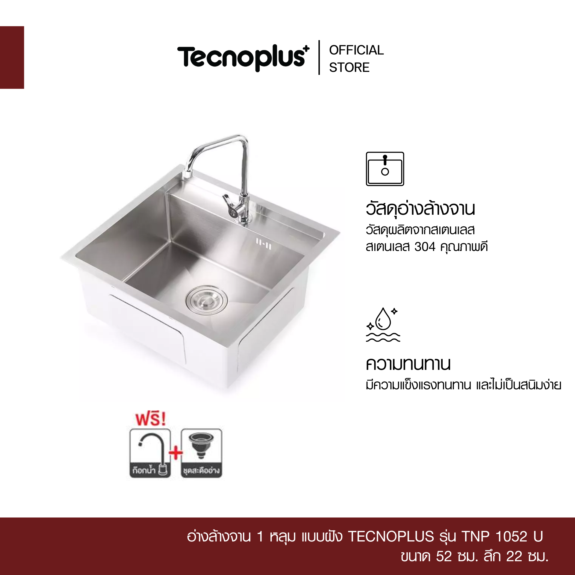 TNP 1052 U-1