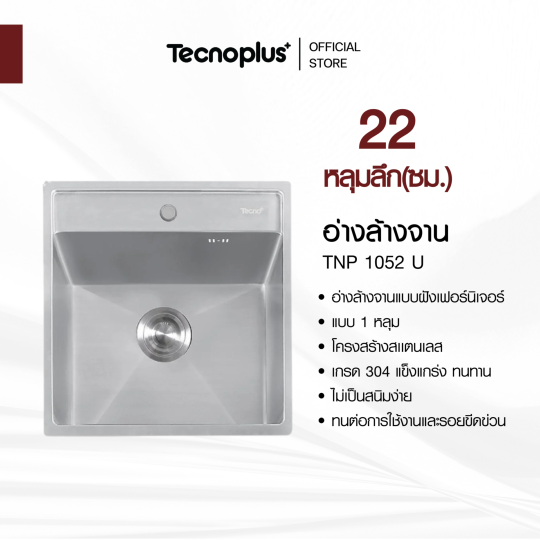 อ่างล้างจานแบบฝัง