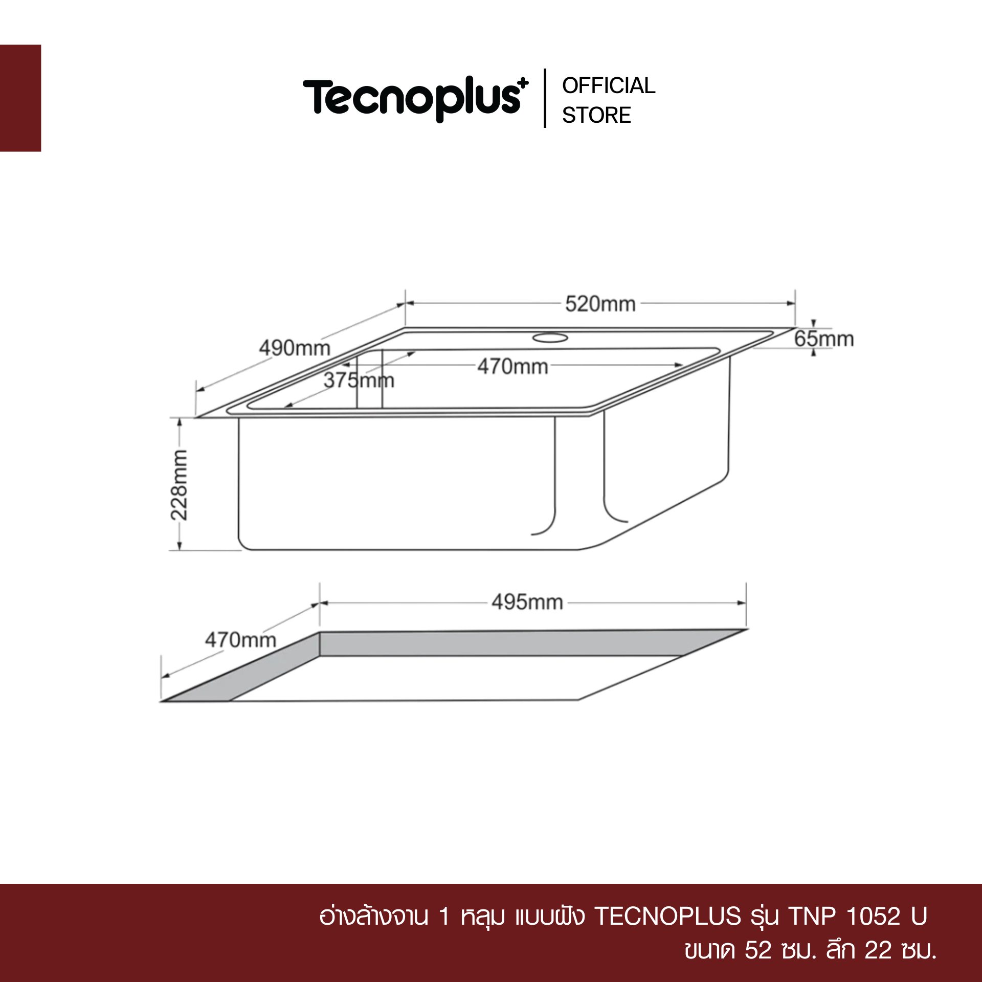 TNP 1052 U-3