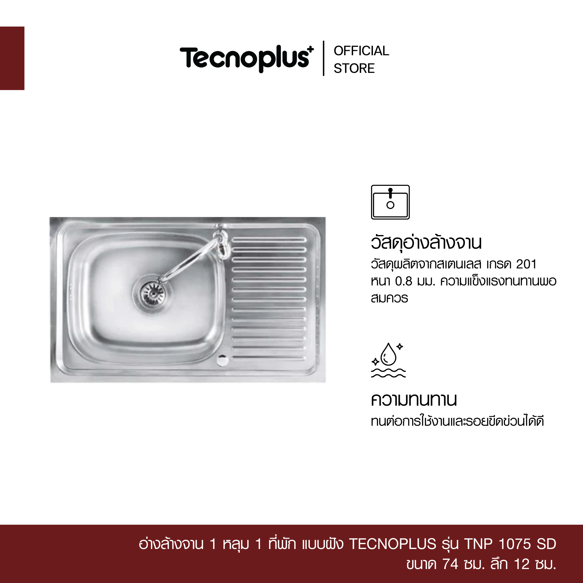 TNP 1075 SD-1