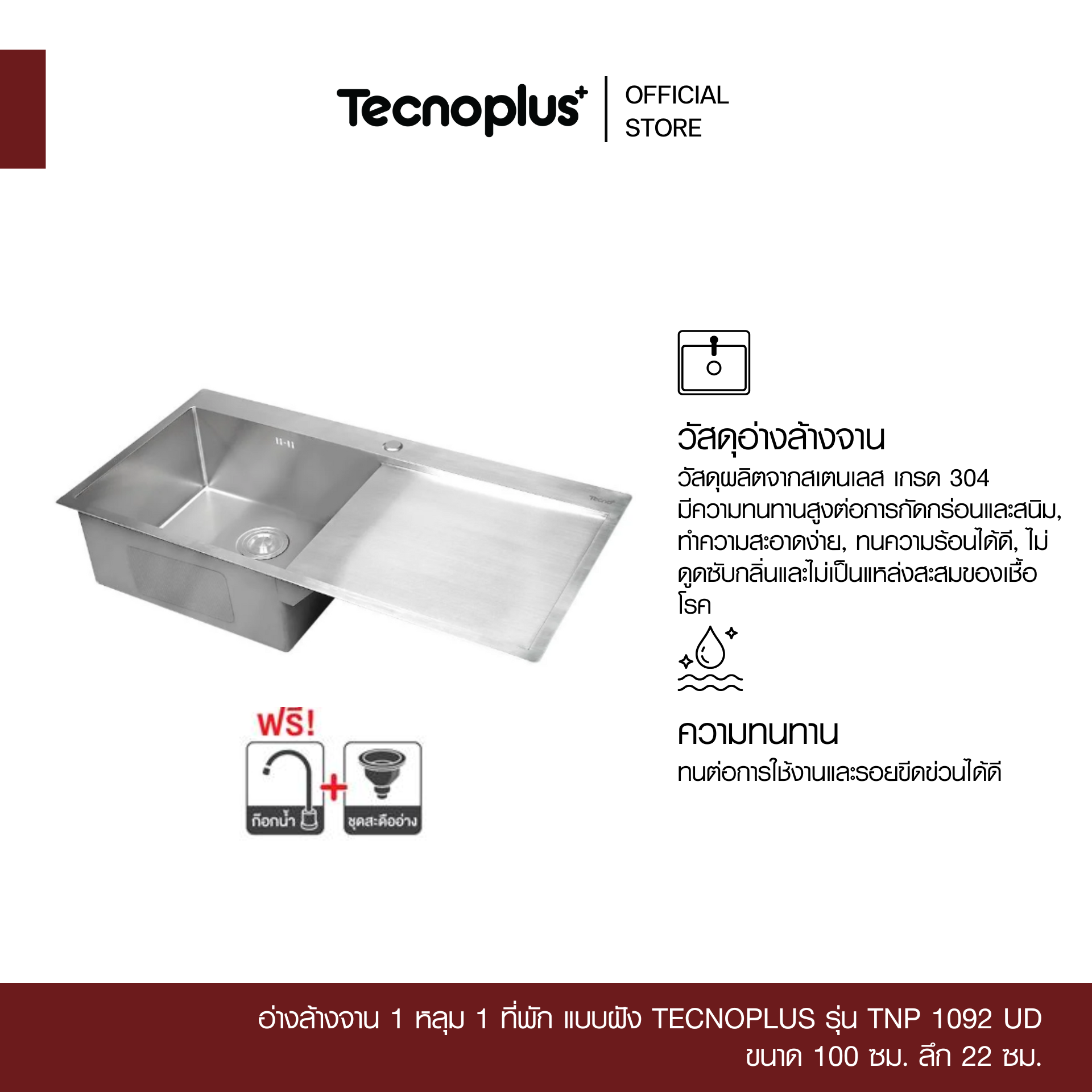 TNP 1092 UD-1