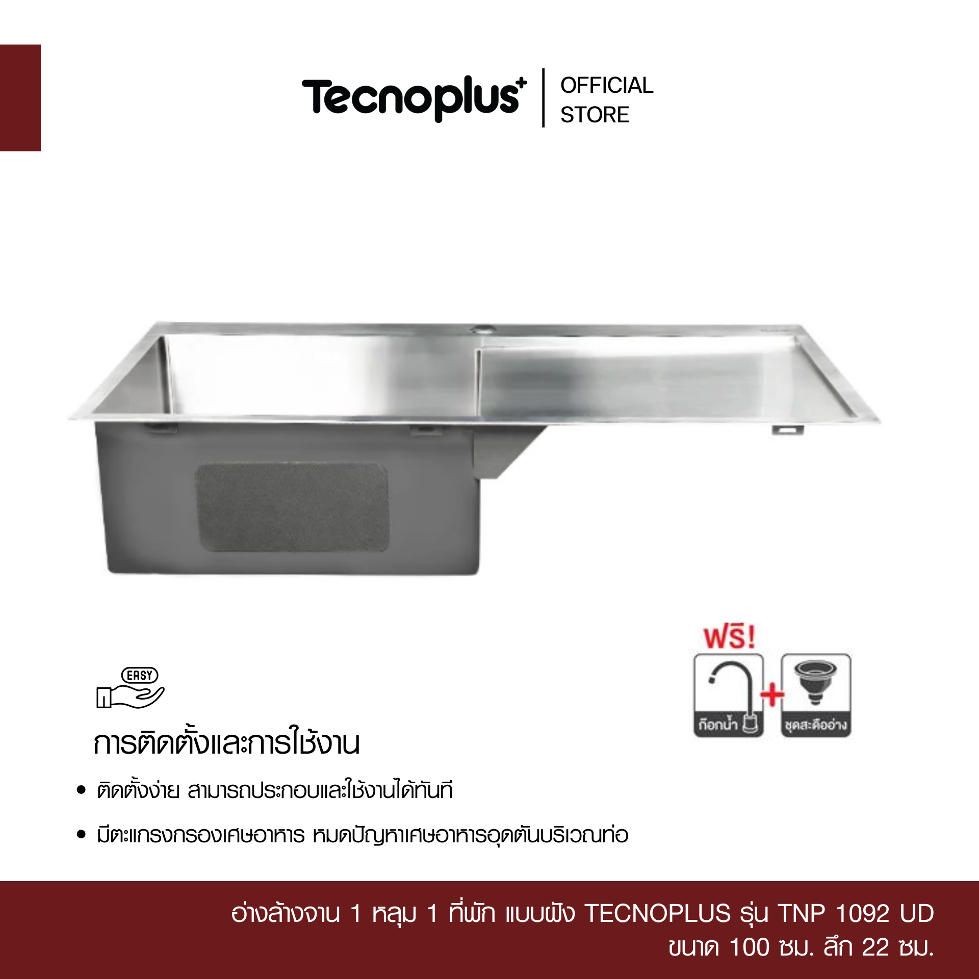 TNP 1092 UD-2