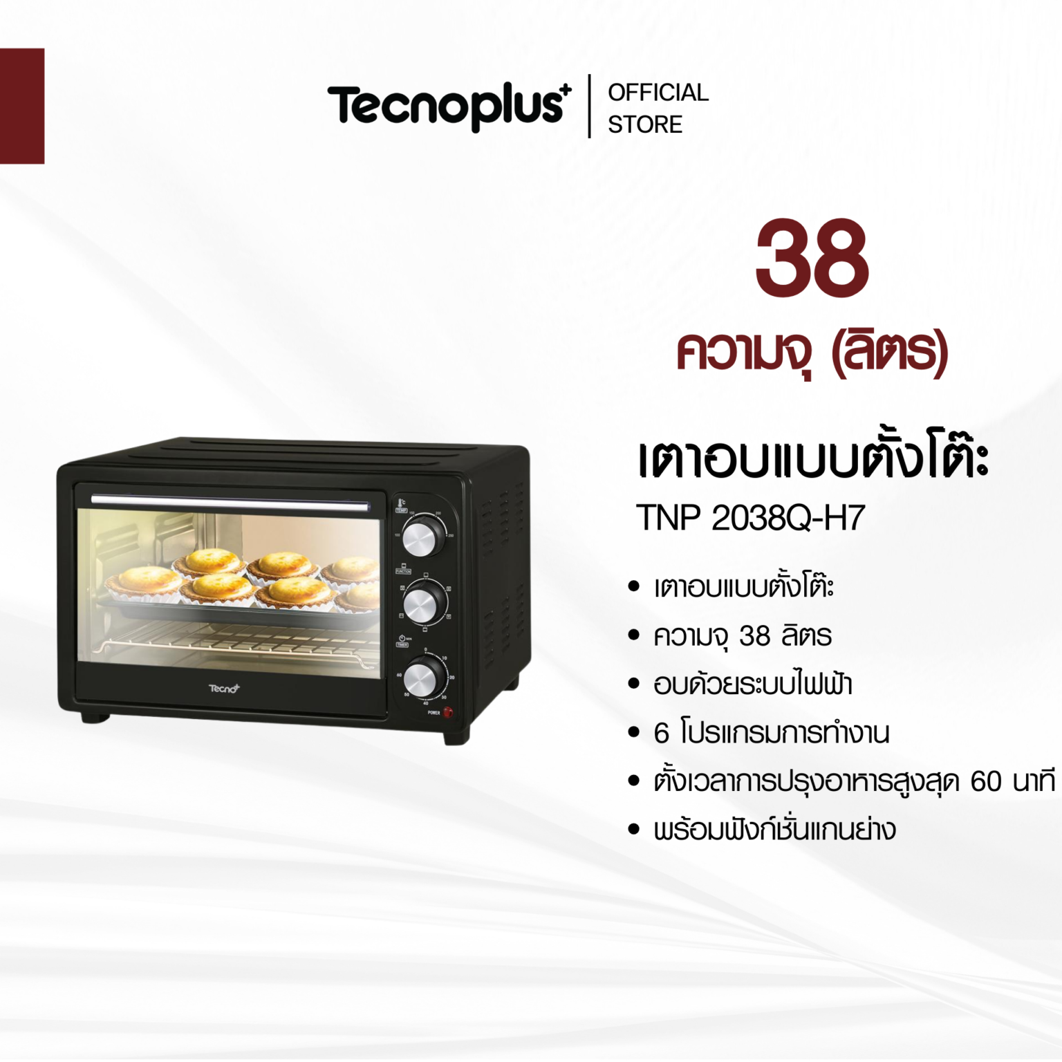เตาอบ