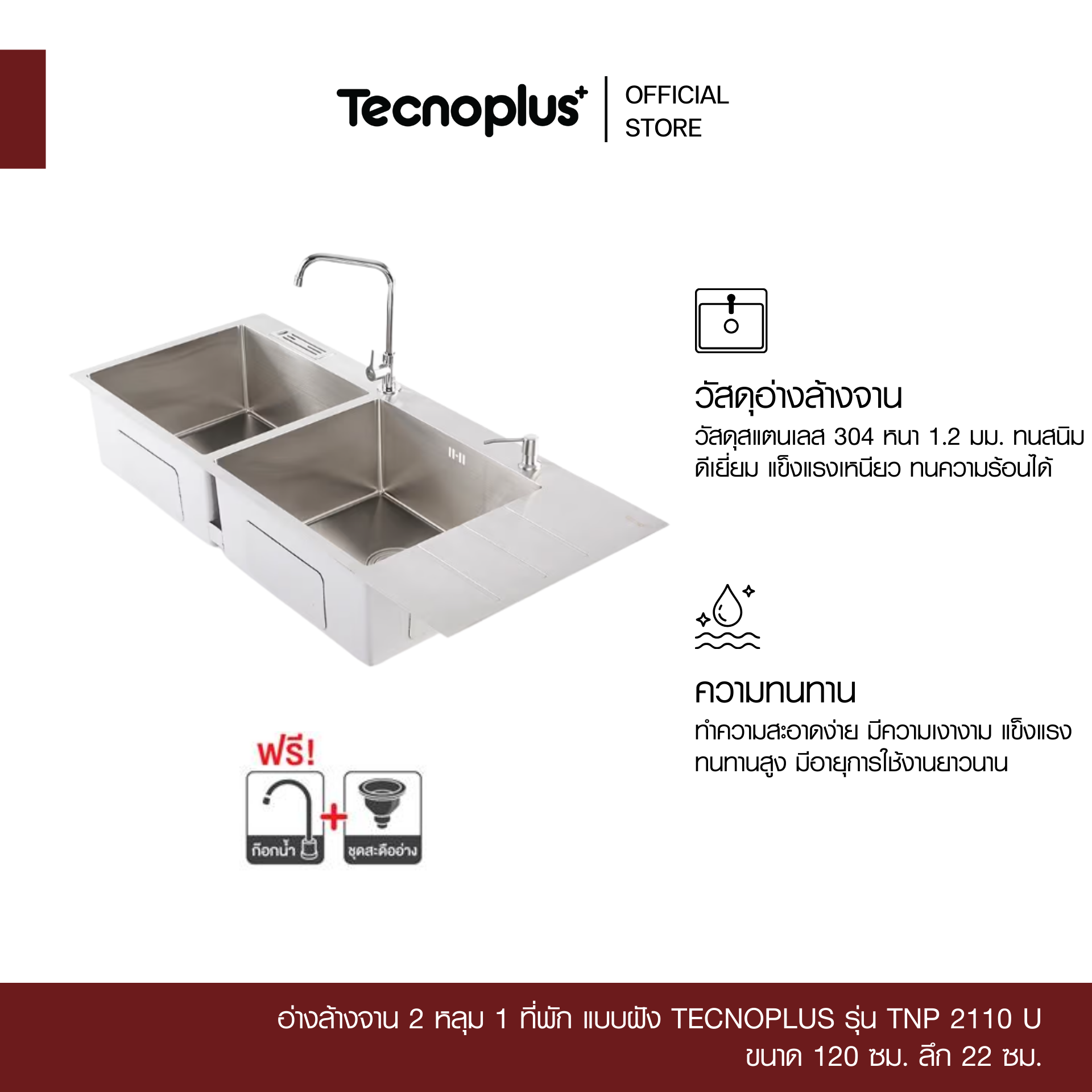 TNP 2110 U-1