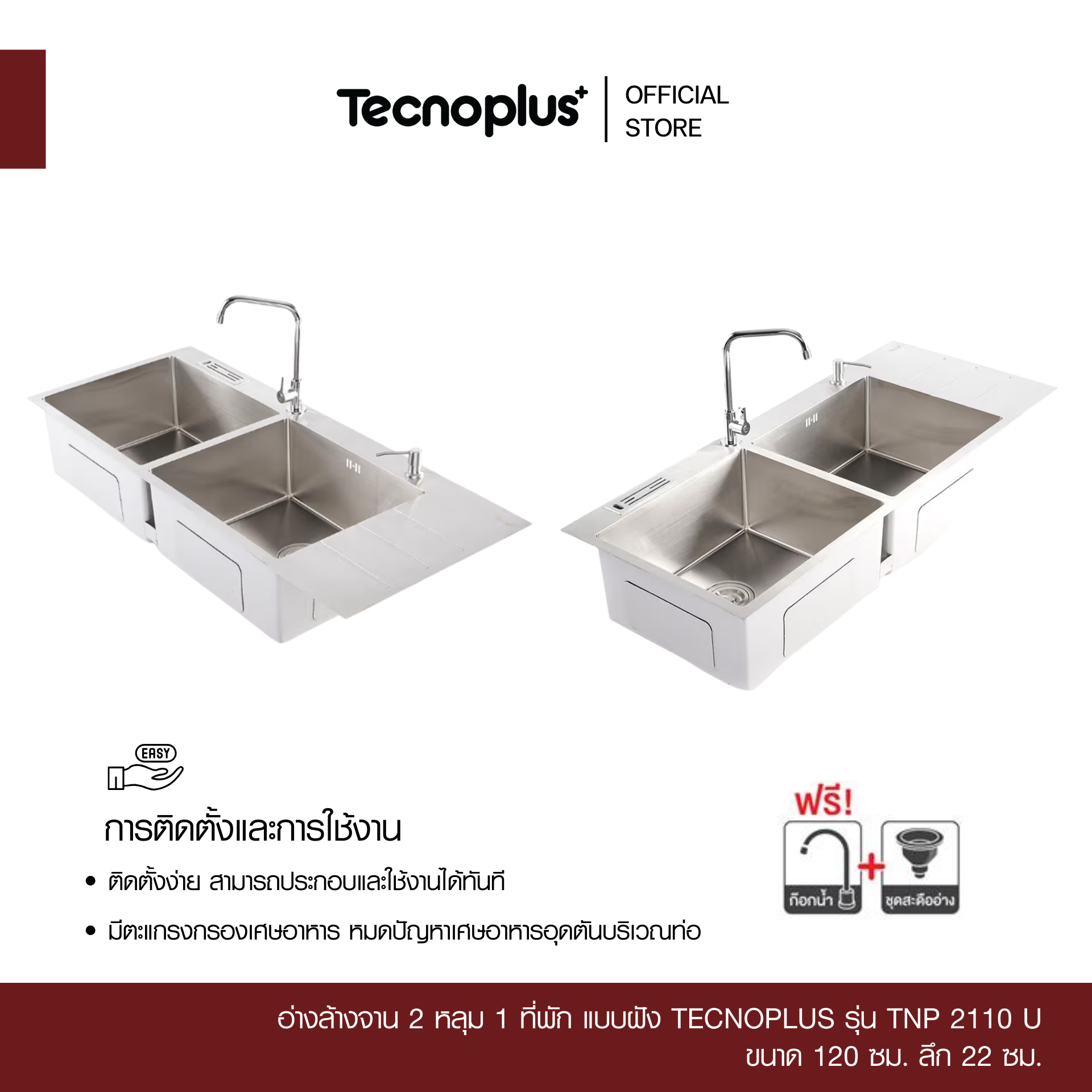 TNP 2110 U-2