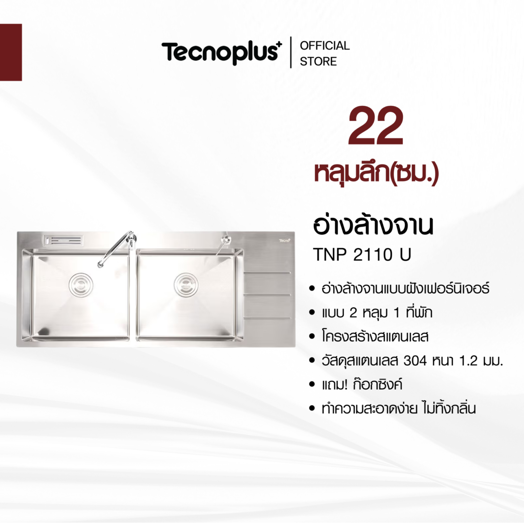 อ่างล้างจานแบบฝัง