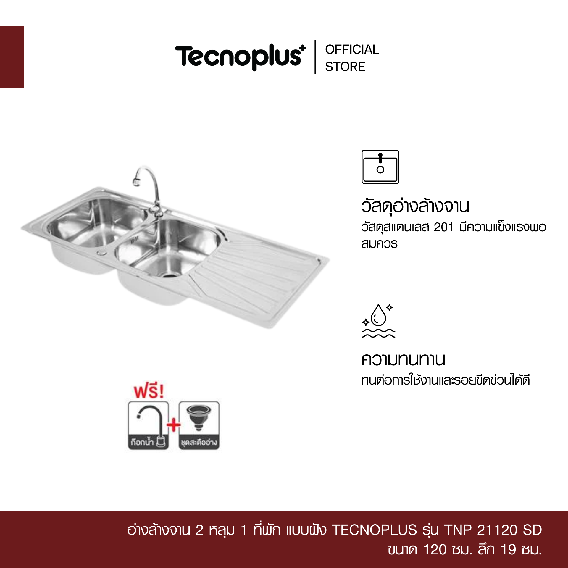 TNP 21120 SD-1