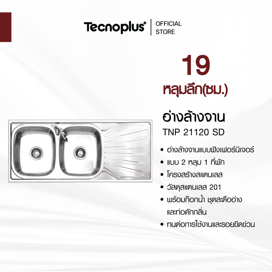 อ่างล้างจานแบบฝัง