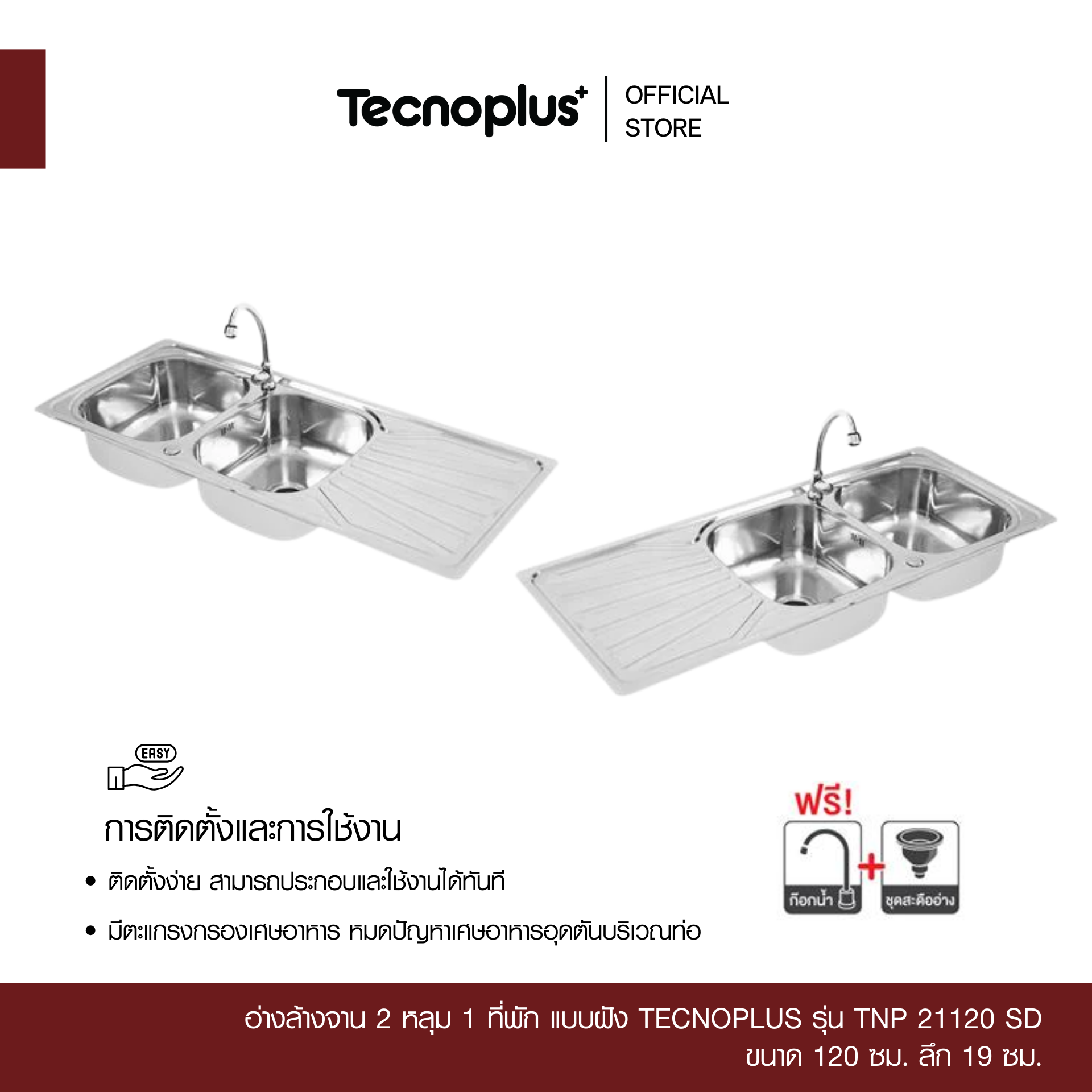 TNP 21120 SD-2