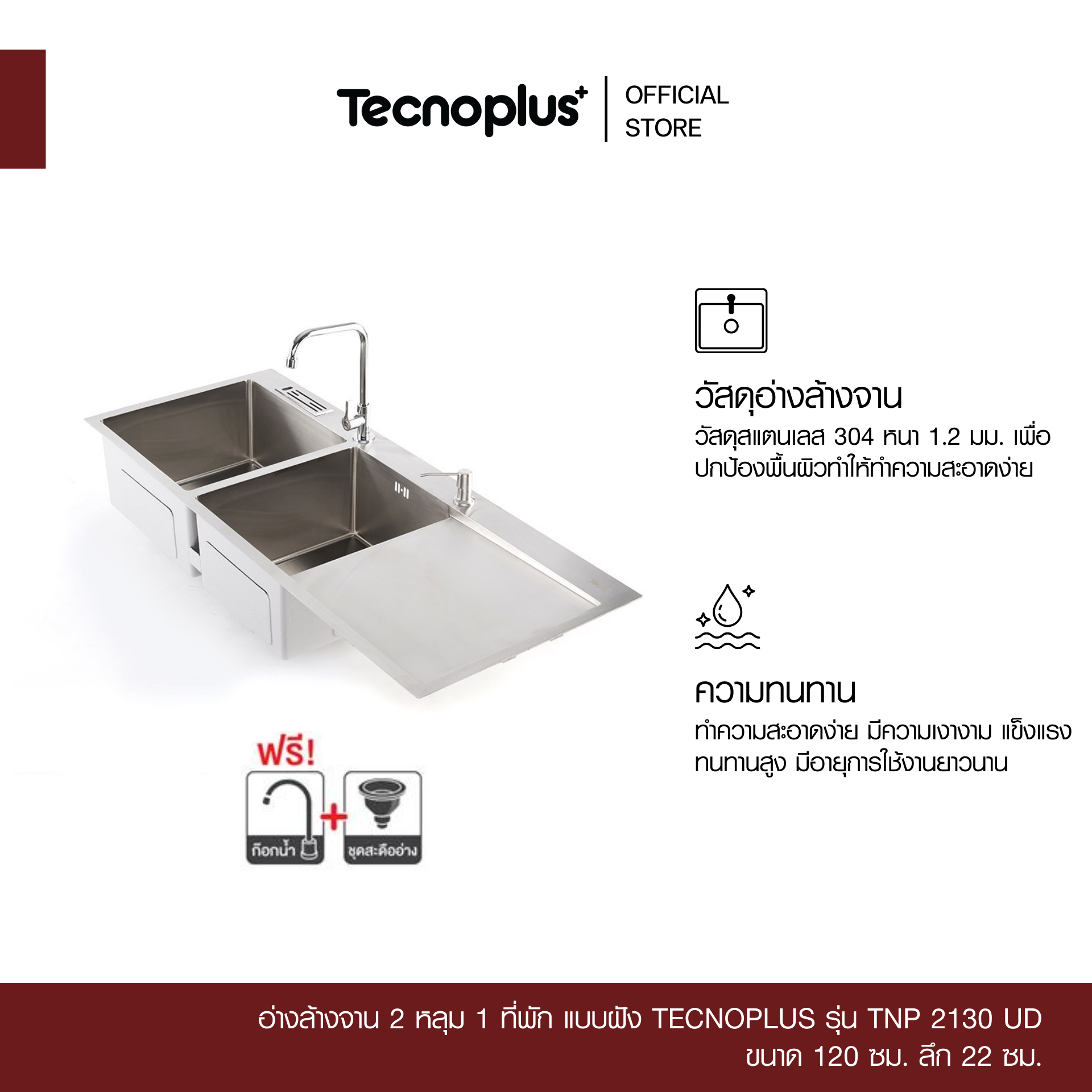 TNP 2130 UD-1