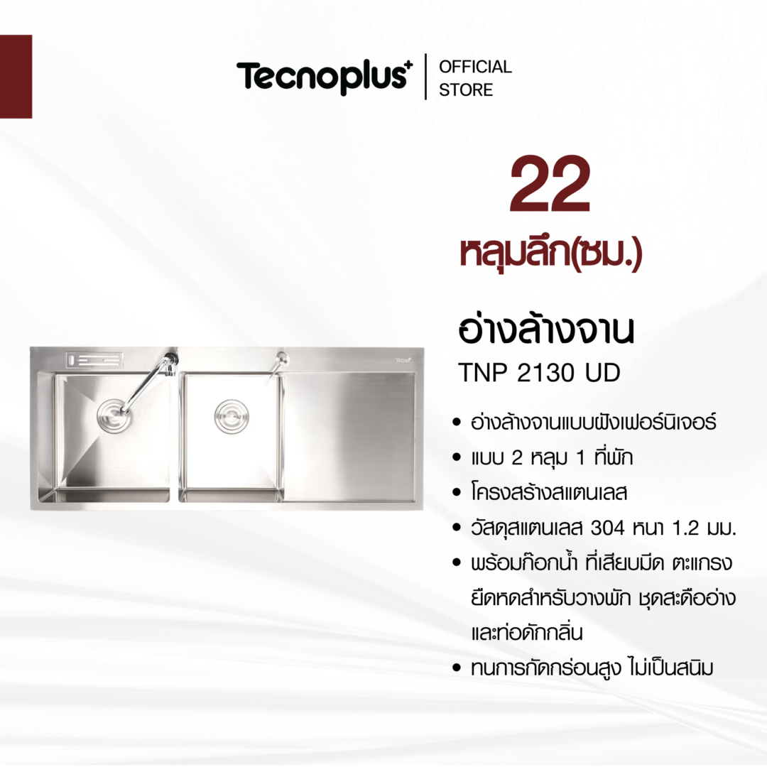 อ่างล้างจานแบบฝัง
