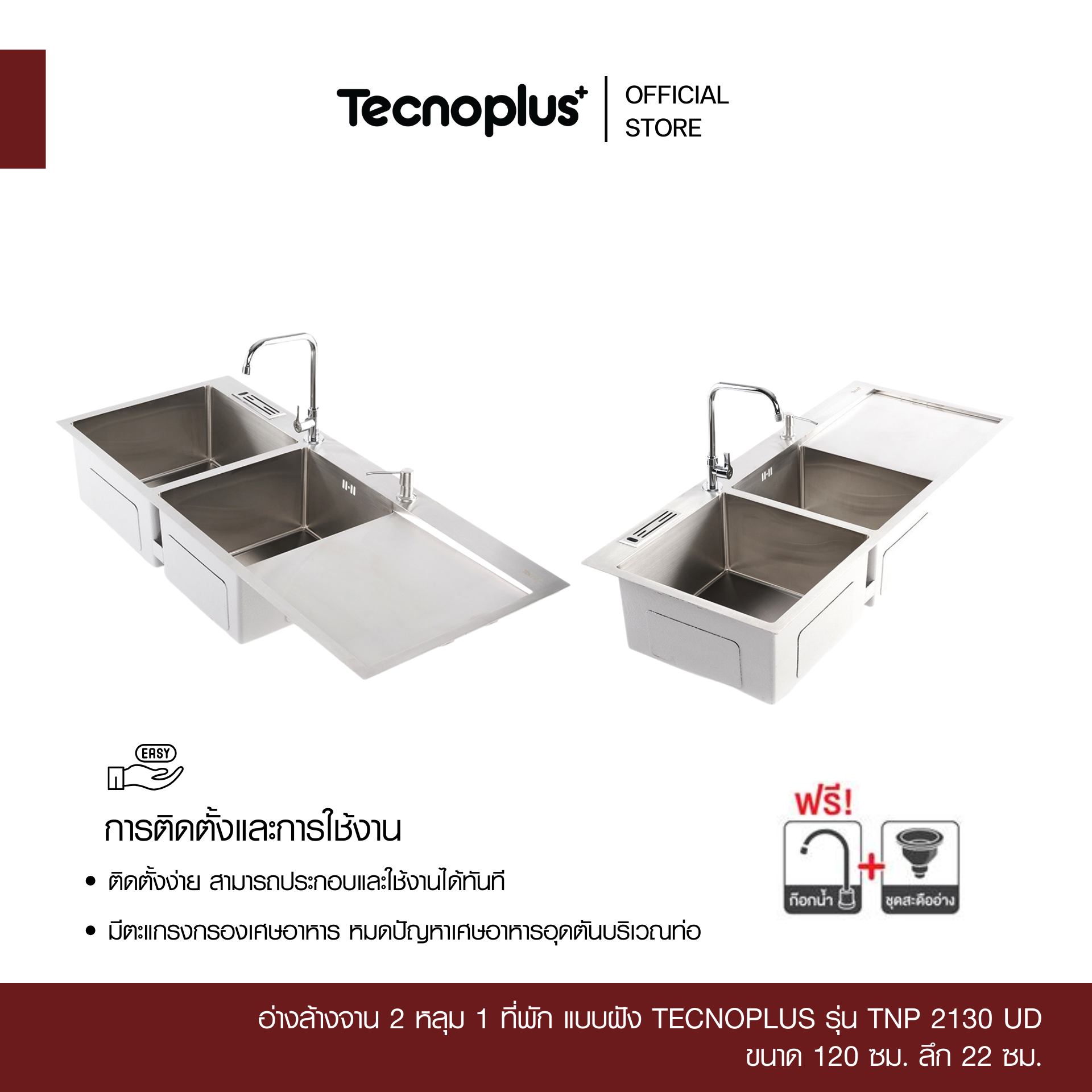 TNP 2130 UD-2