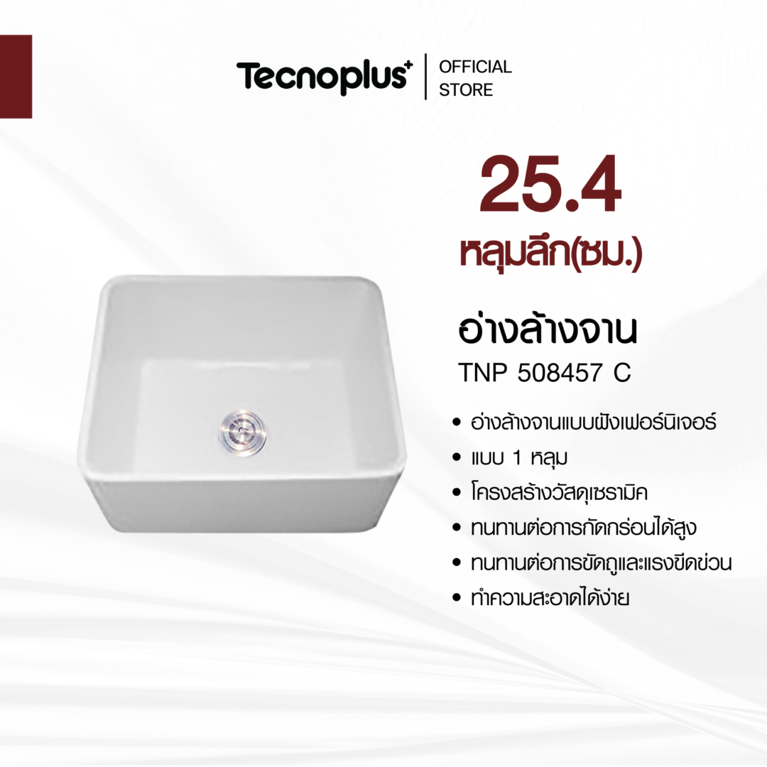 อ่างล้างจานเซรามิค