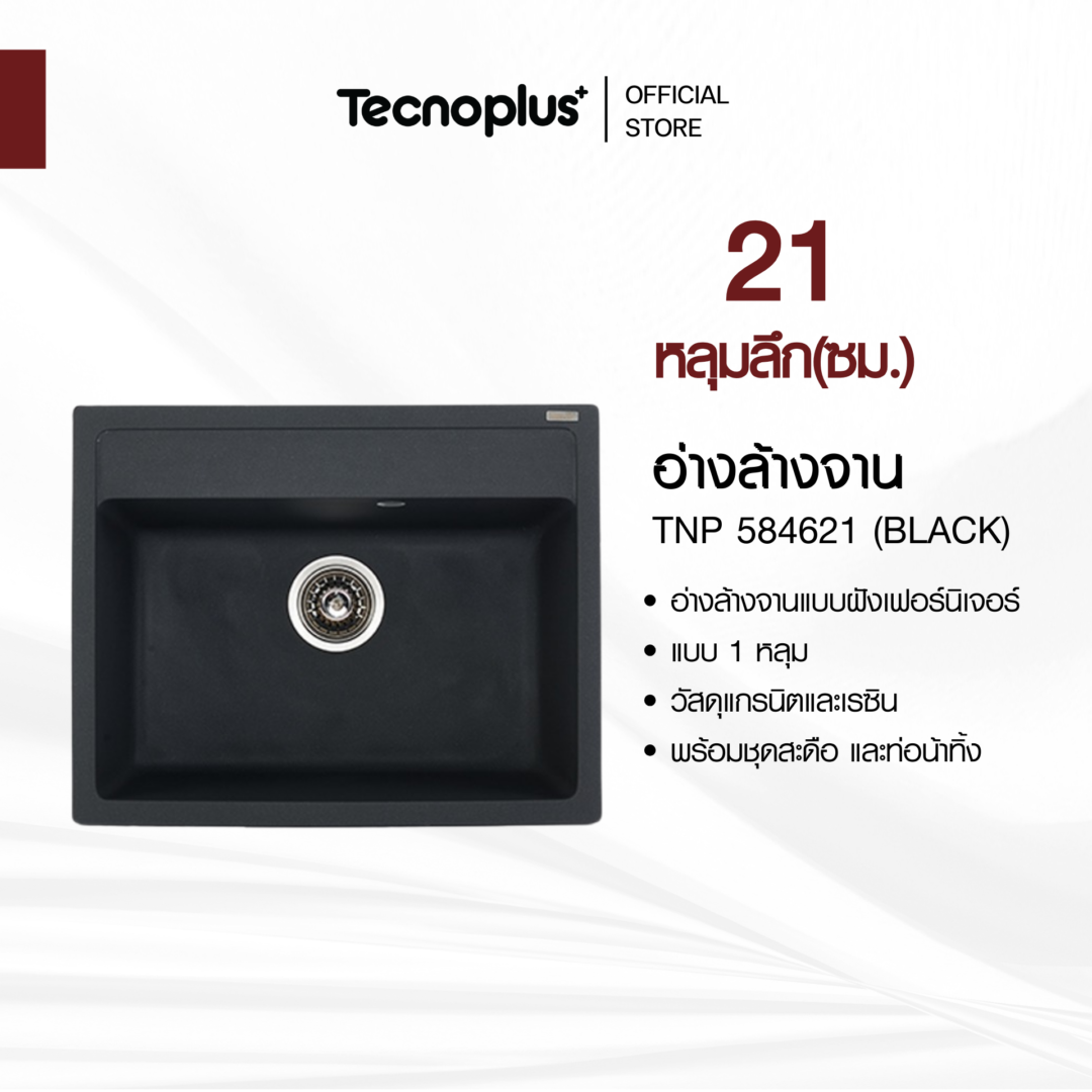 อ่างล้างจานแกรนิต