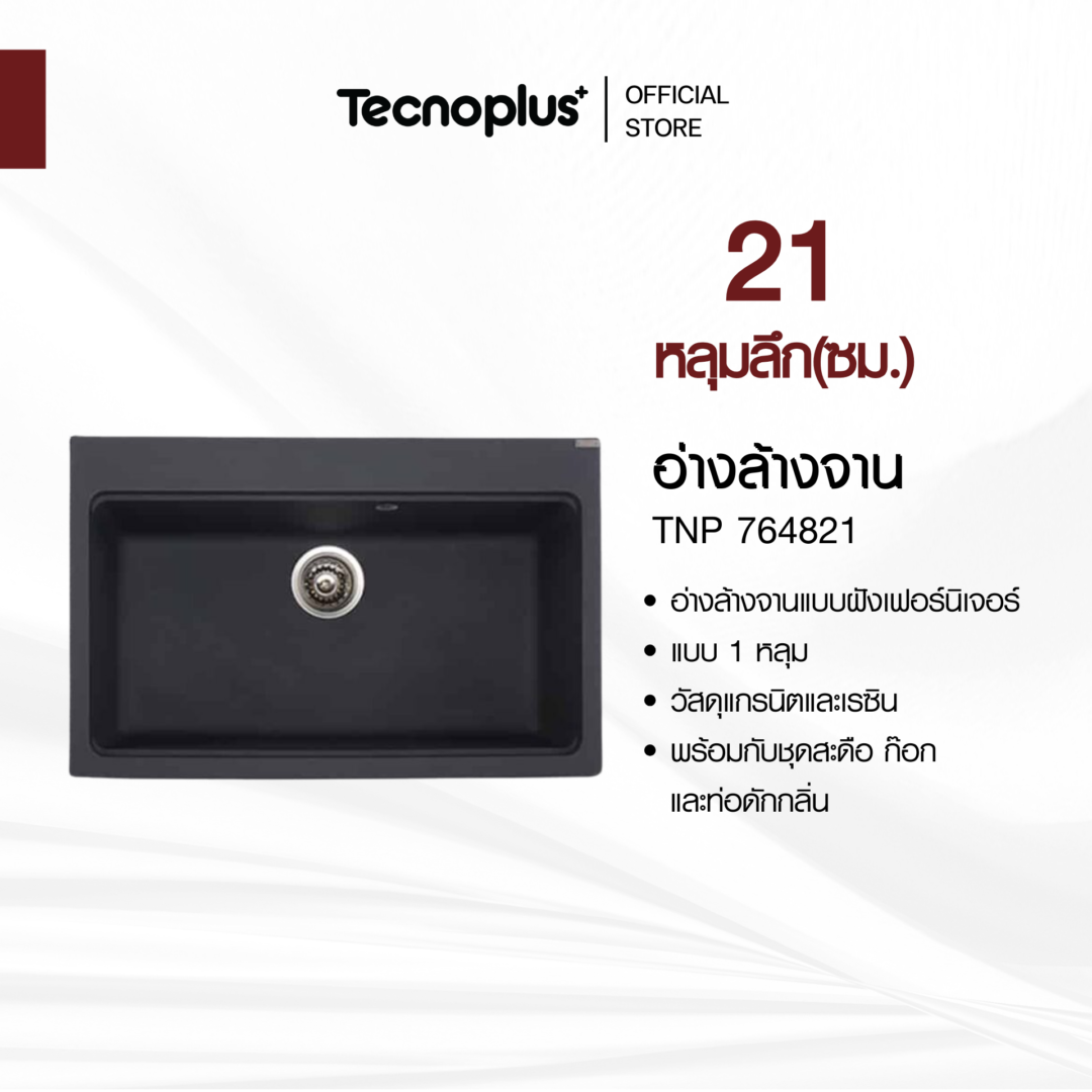 อ่างล้างจานแกรนิต