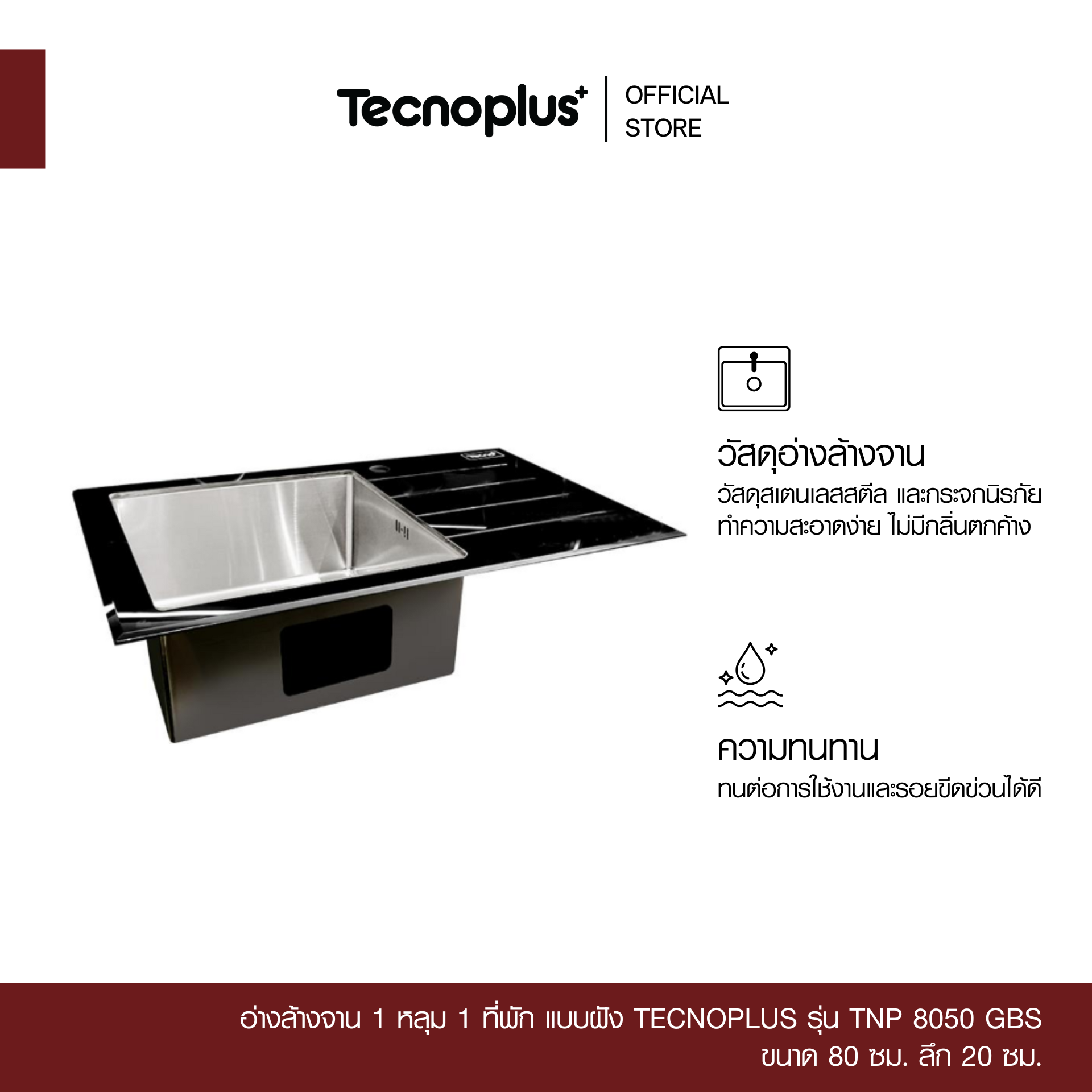 TNP 8050 GBS-1