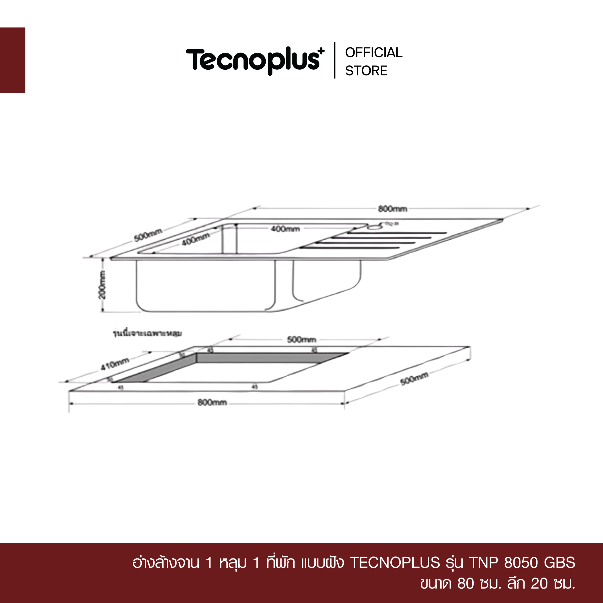 TNP 8050 GBS-2