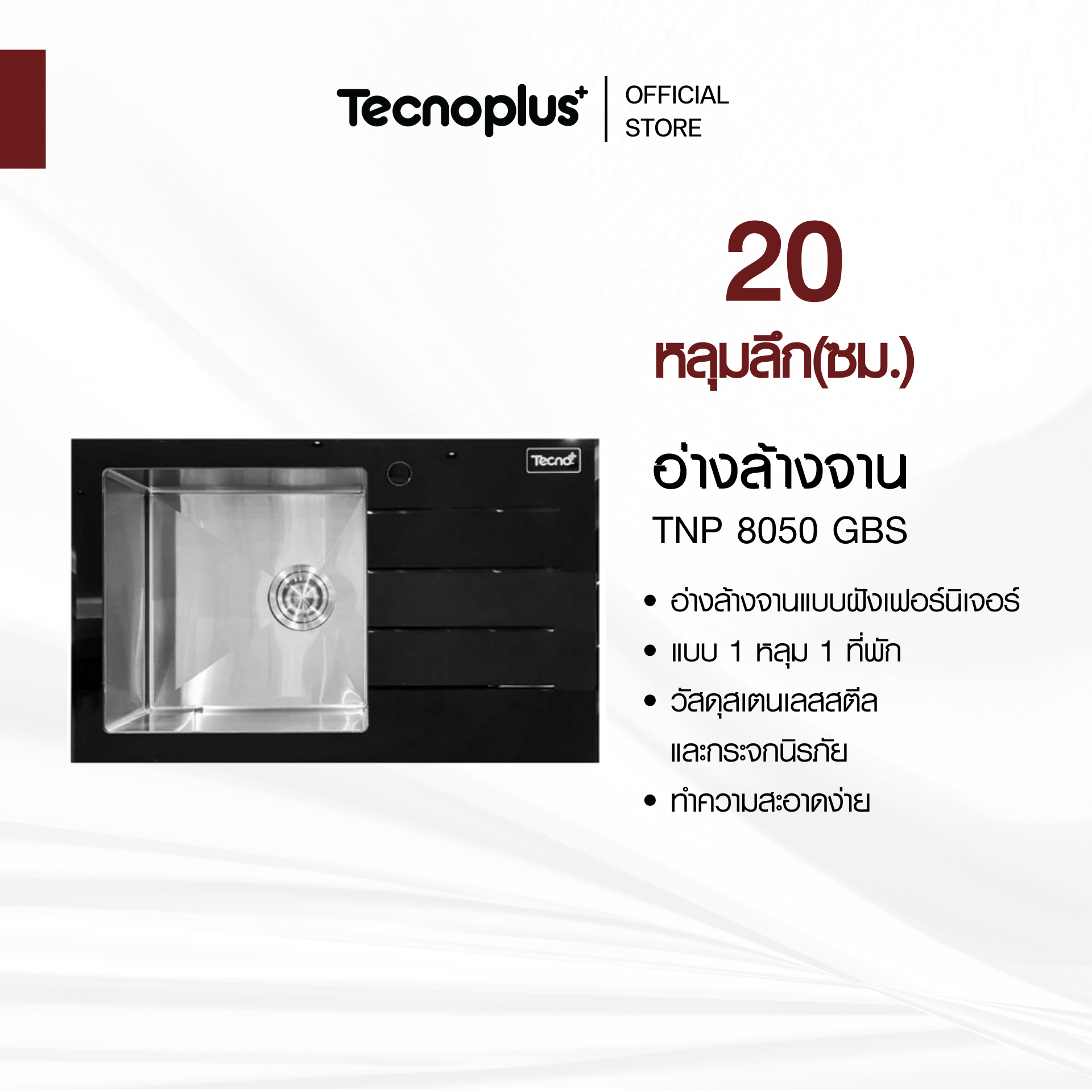 TNP 8050 GBS อ่างล้างจานสีดำ
