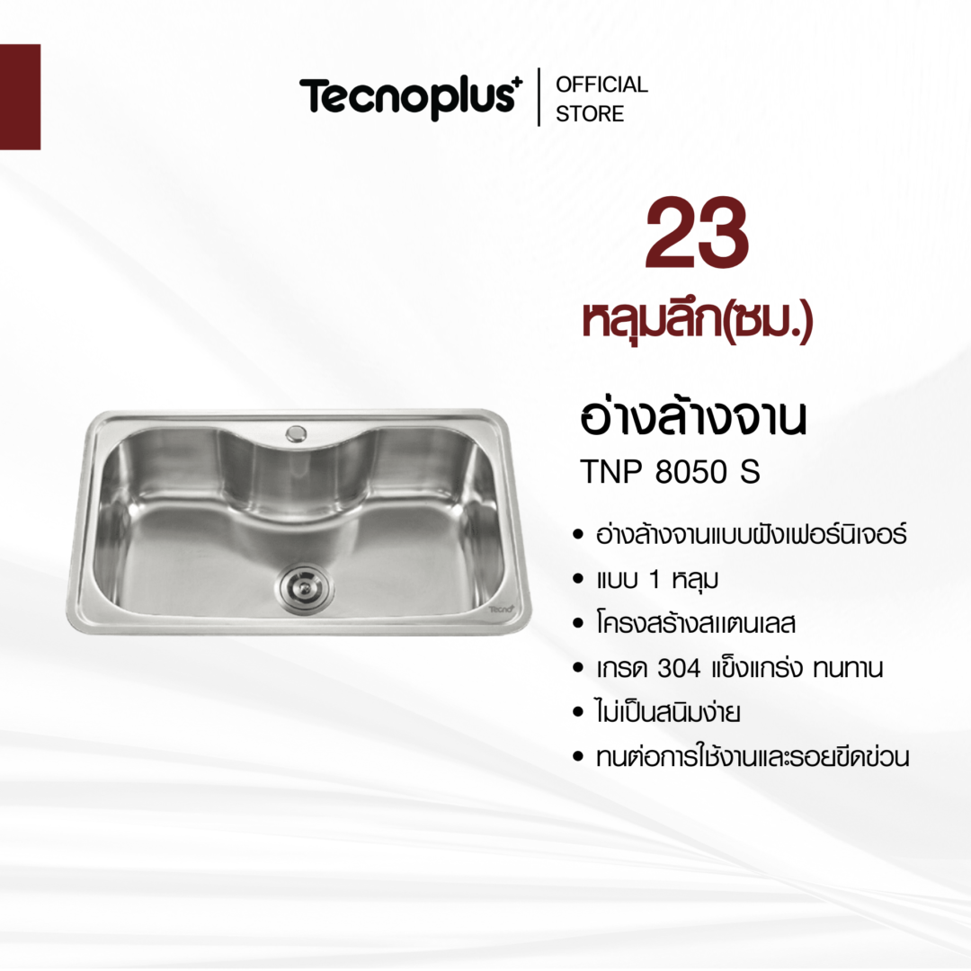 อ่างล้างจานแบบฝัง