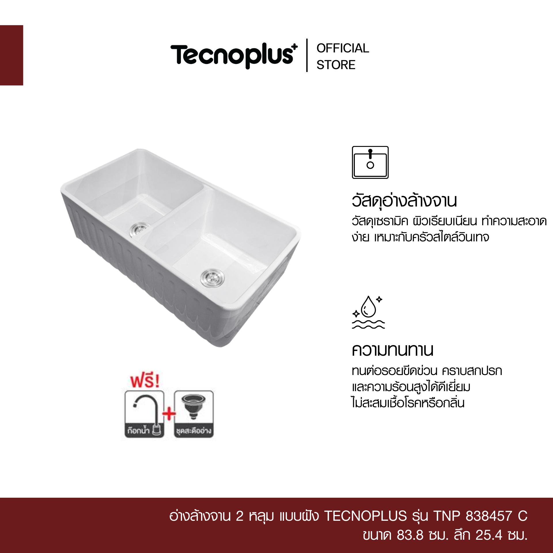 TNP 838457 C-1