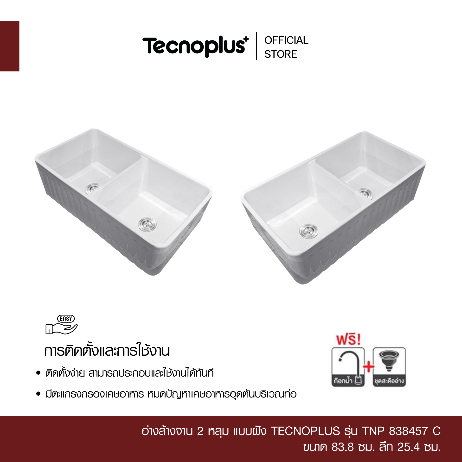 TNP 838457 C-2