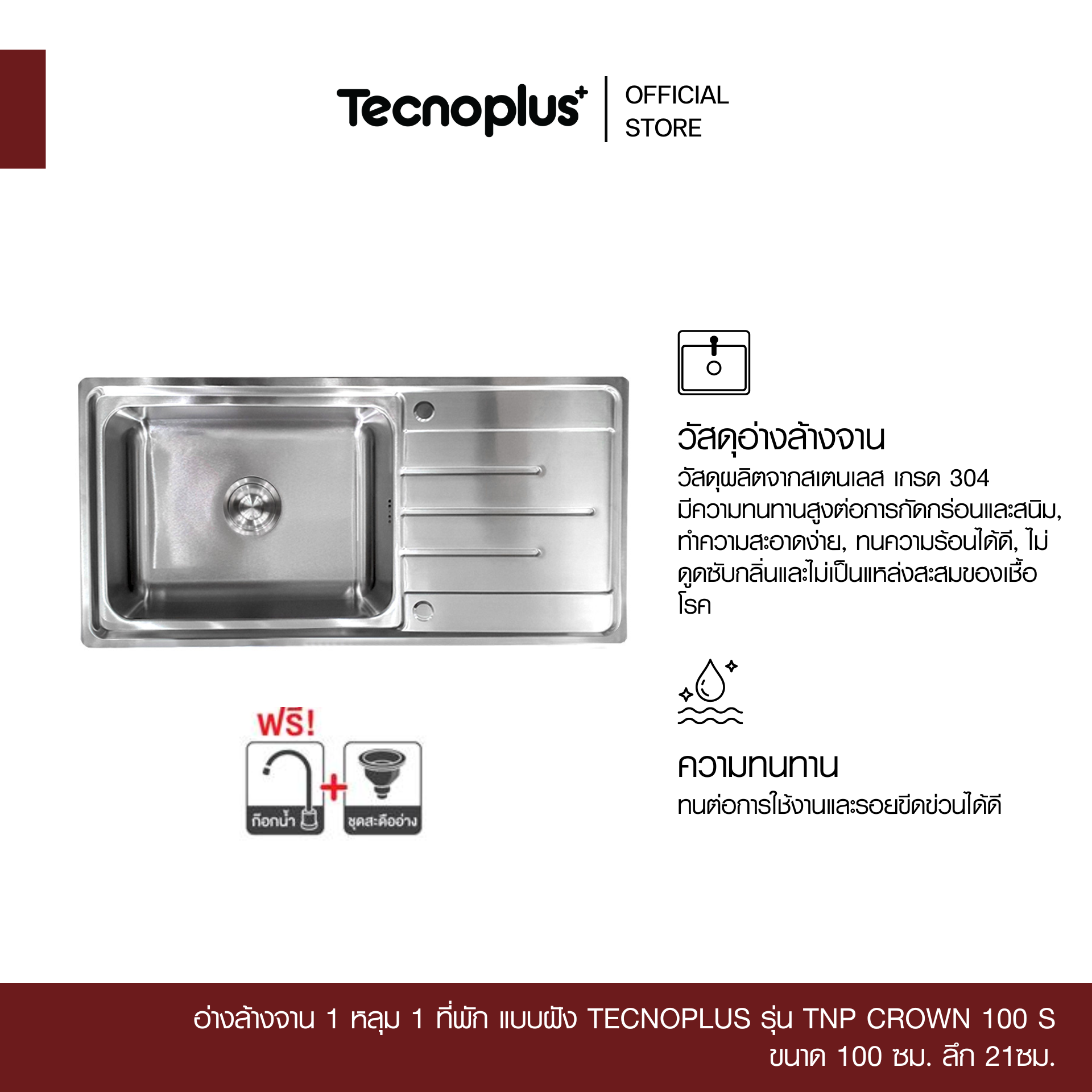 TNP CROWN 100 S-1