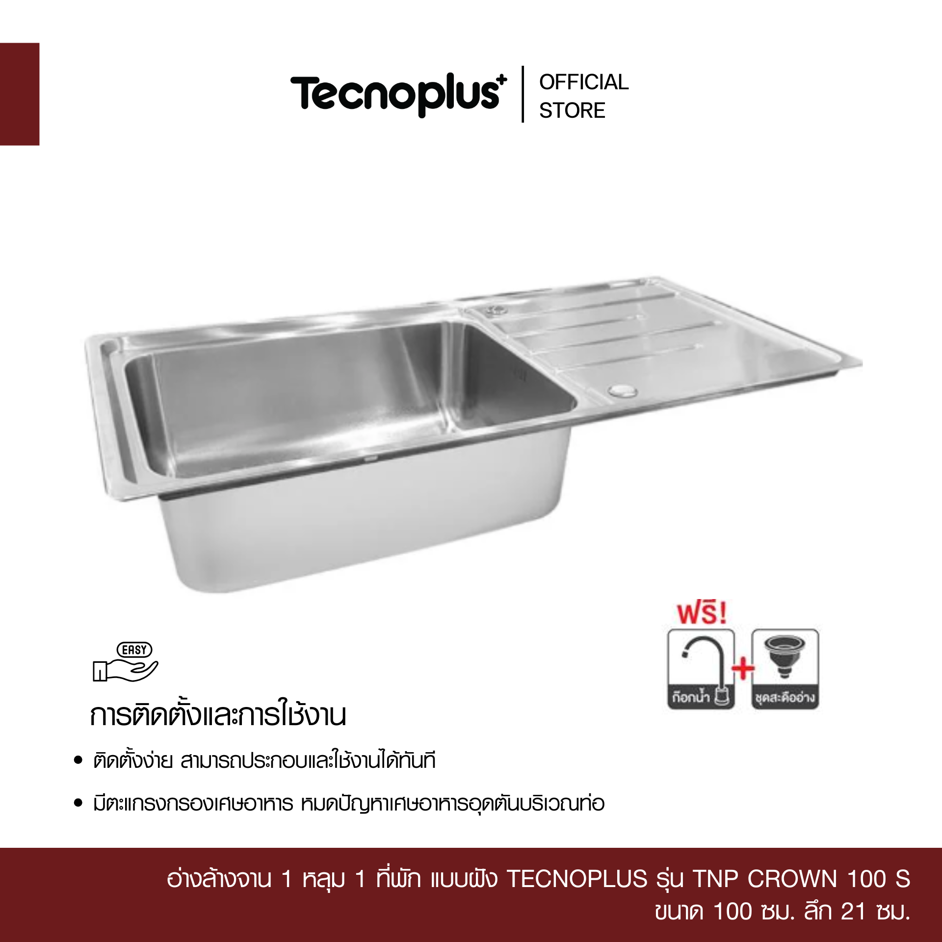 TNP CROWN 100 S-2
