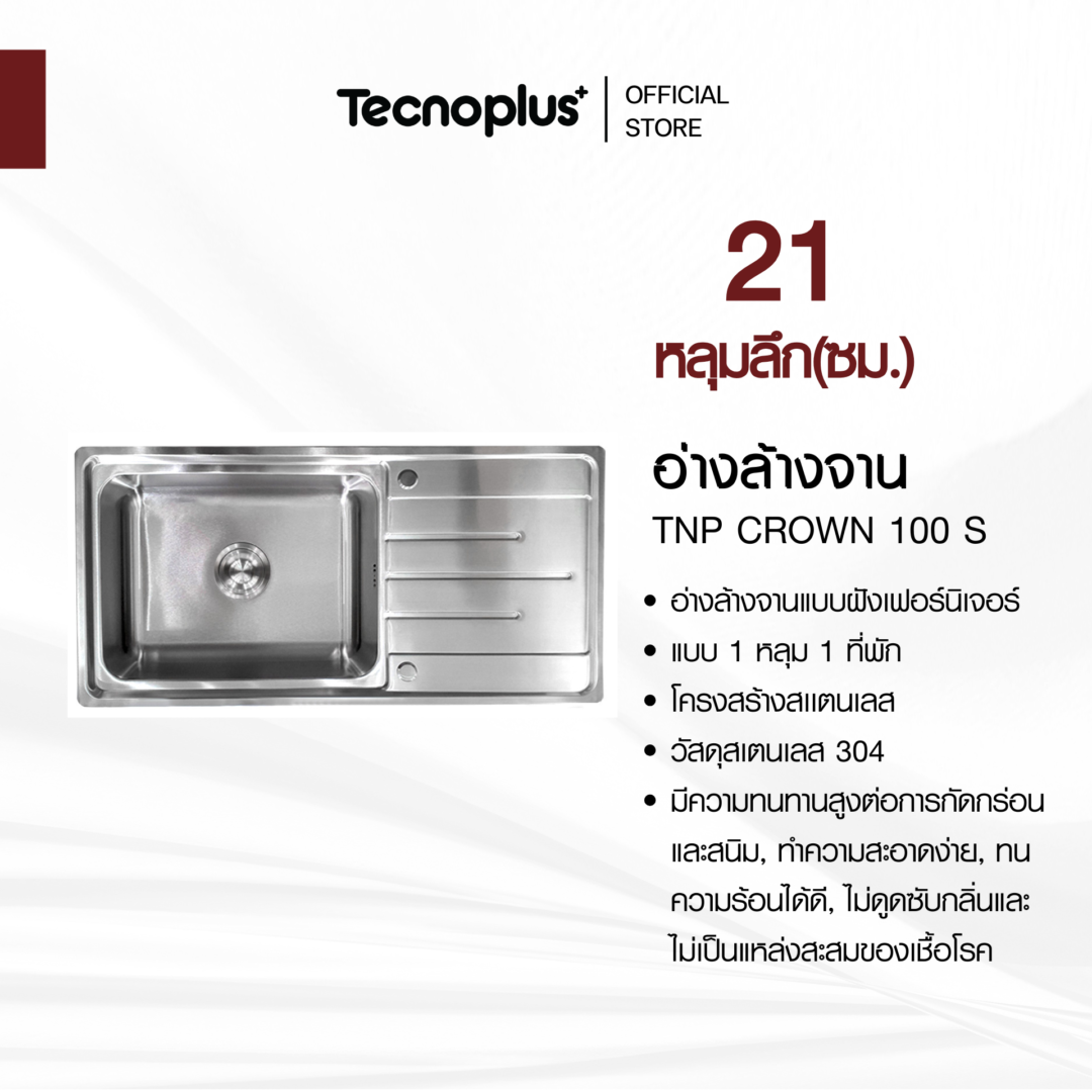 อ่างล้างจานแบบฝัง