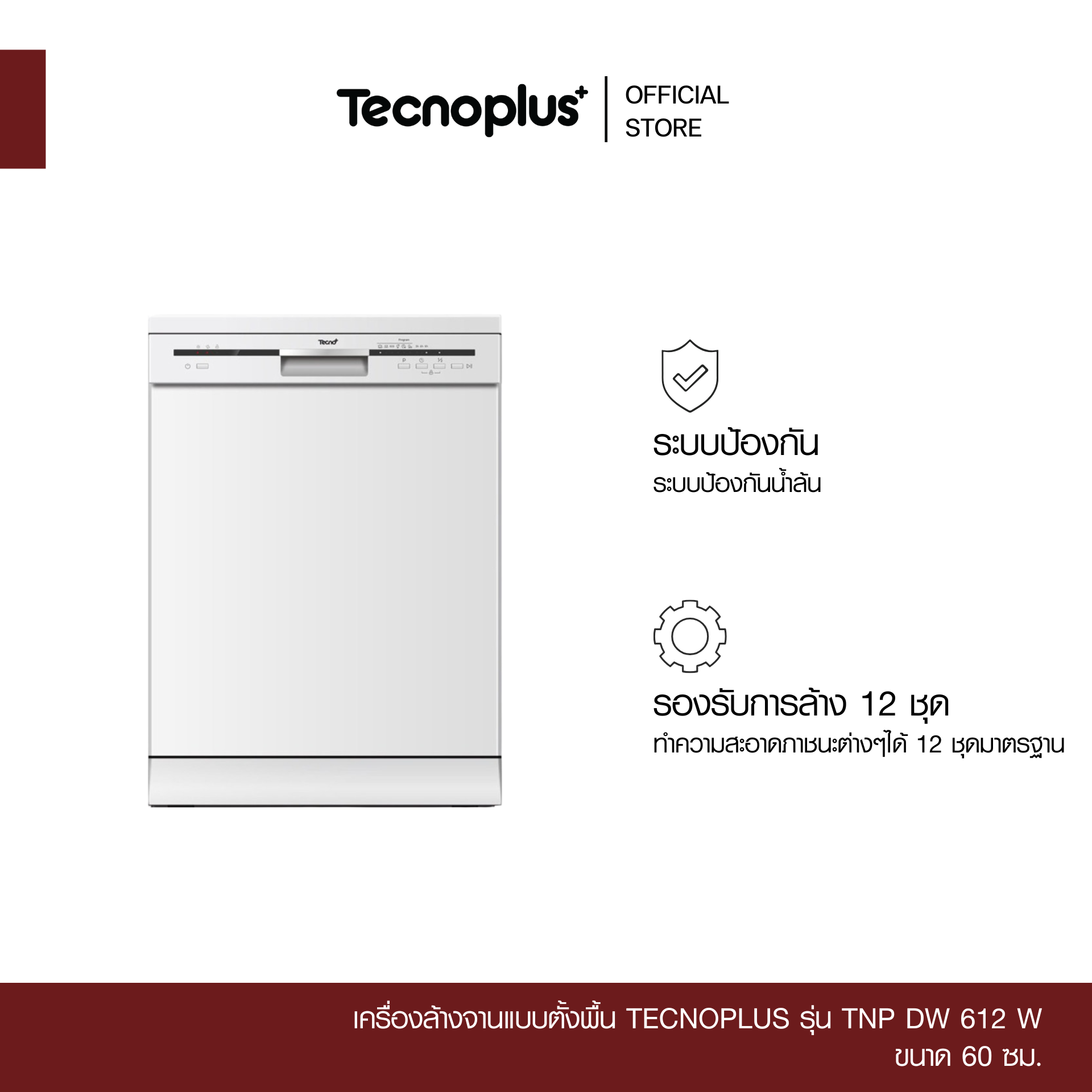 TNP DW 612 W-1