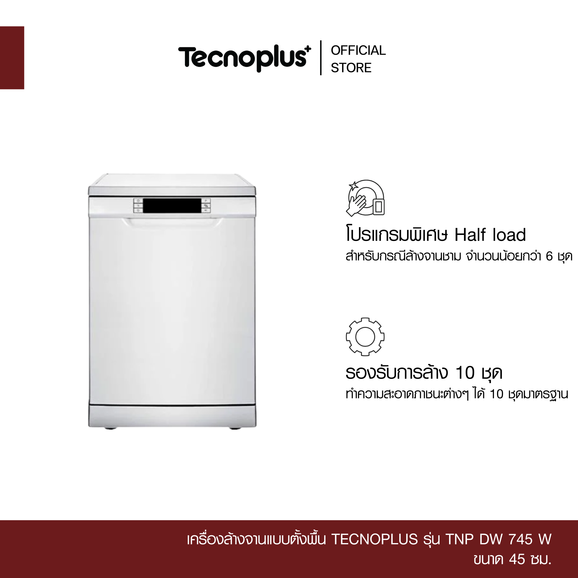 TNP DW 745 W-2