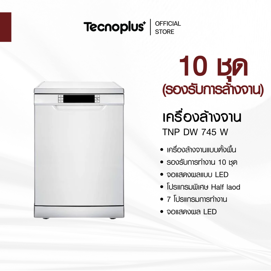 เครื่องล้างจาน