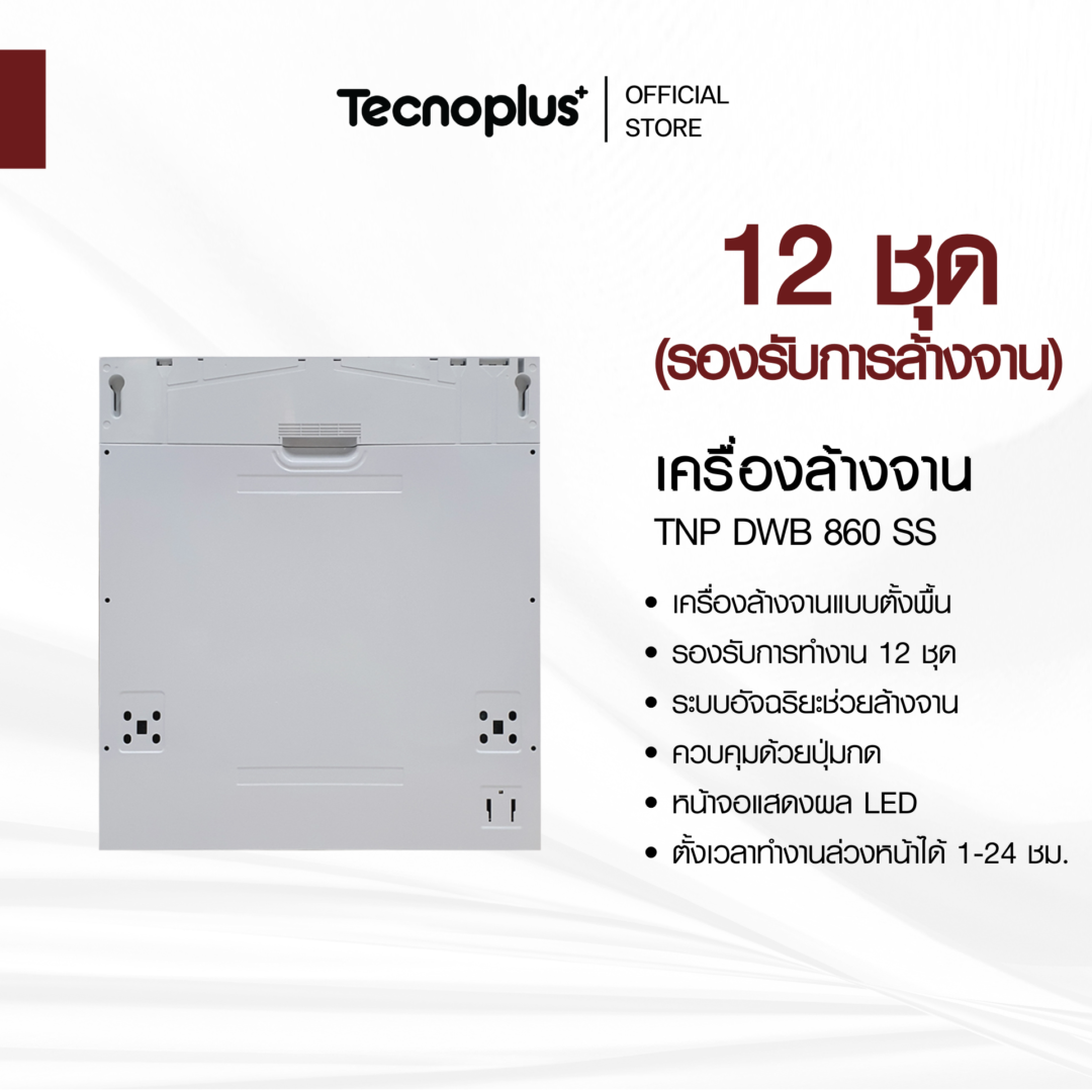 เครื่องล้างจาน