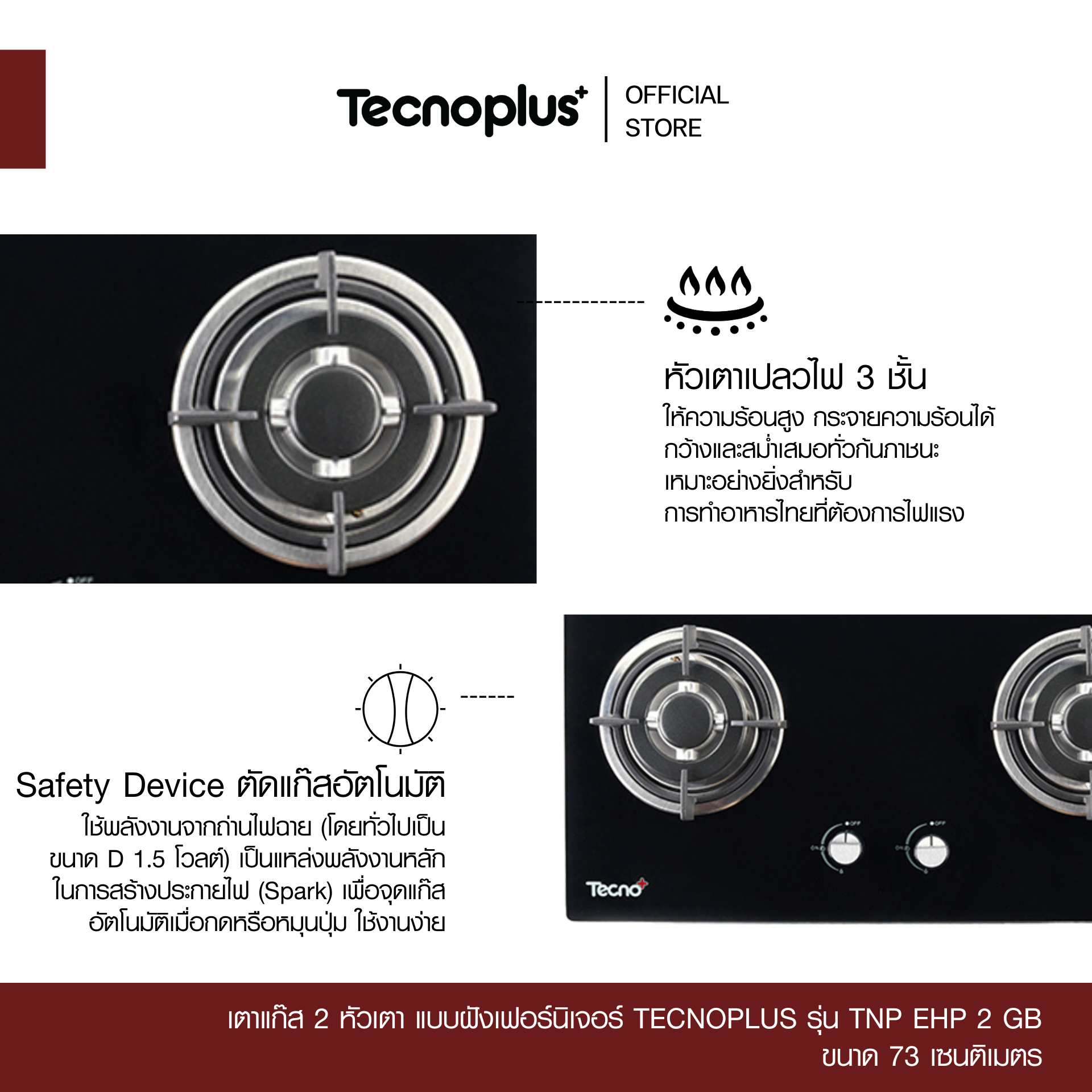 TNP EHP 2 GB-3