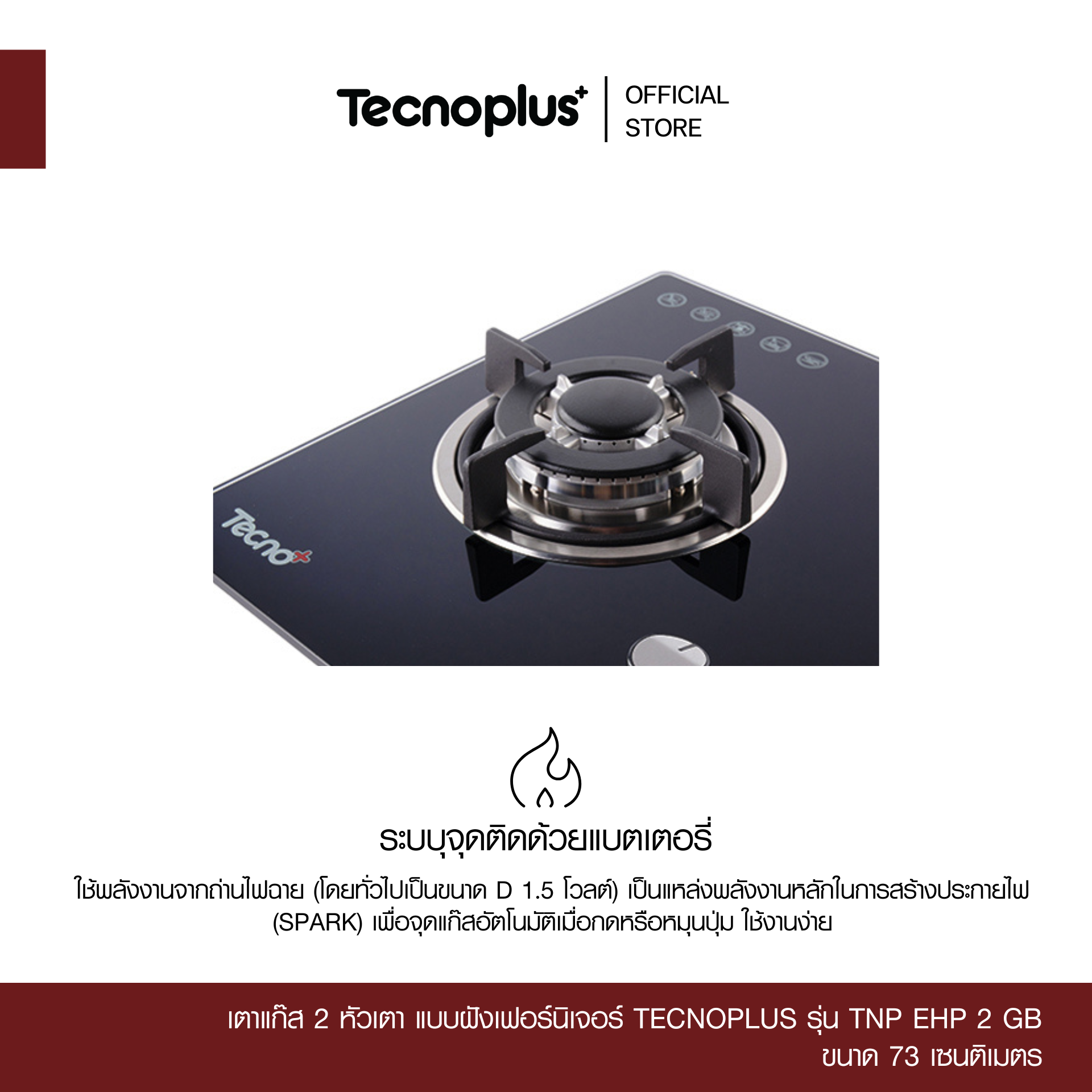 TNP EHP 2 GB-4