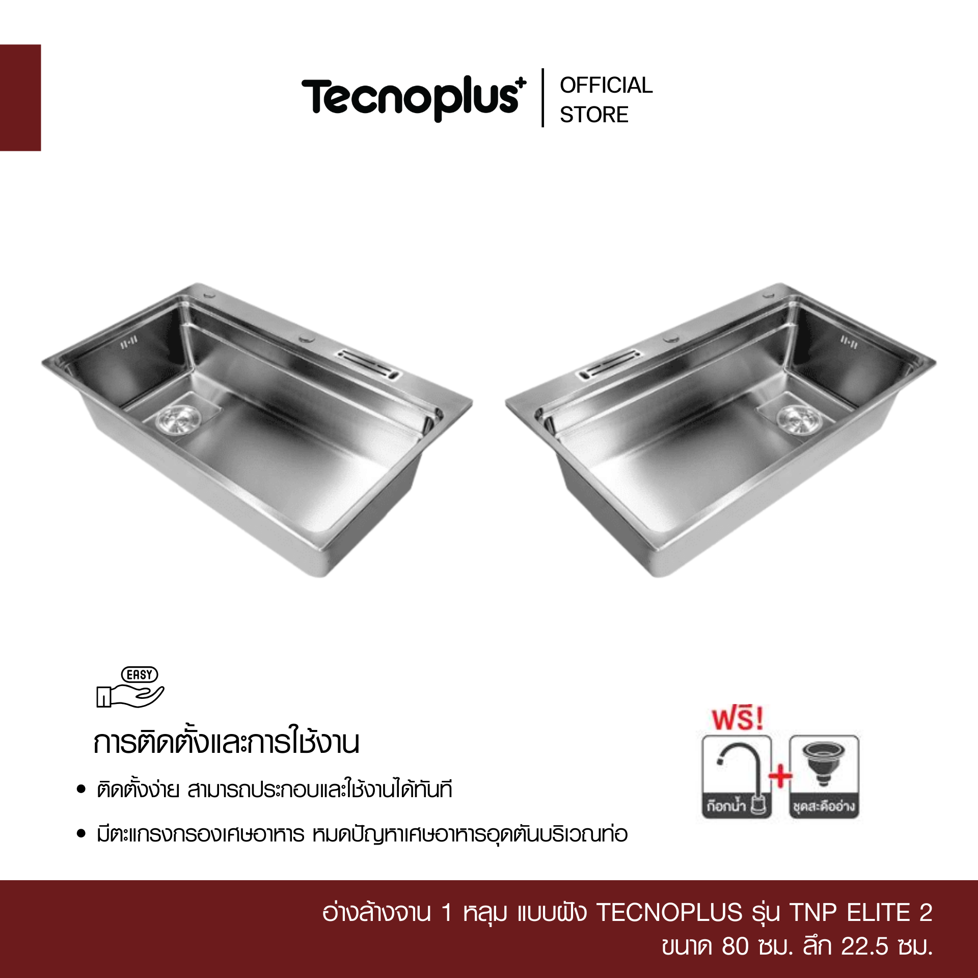 TNP ELITE 2-2