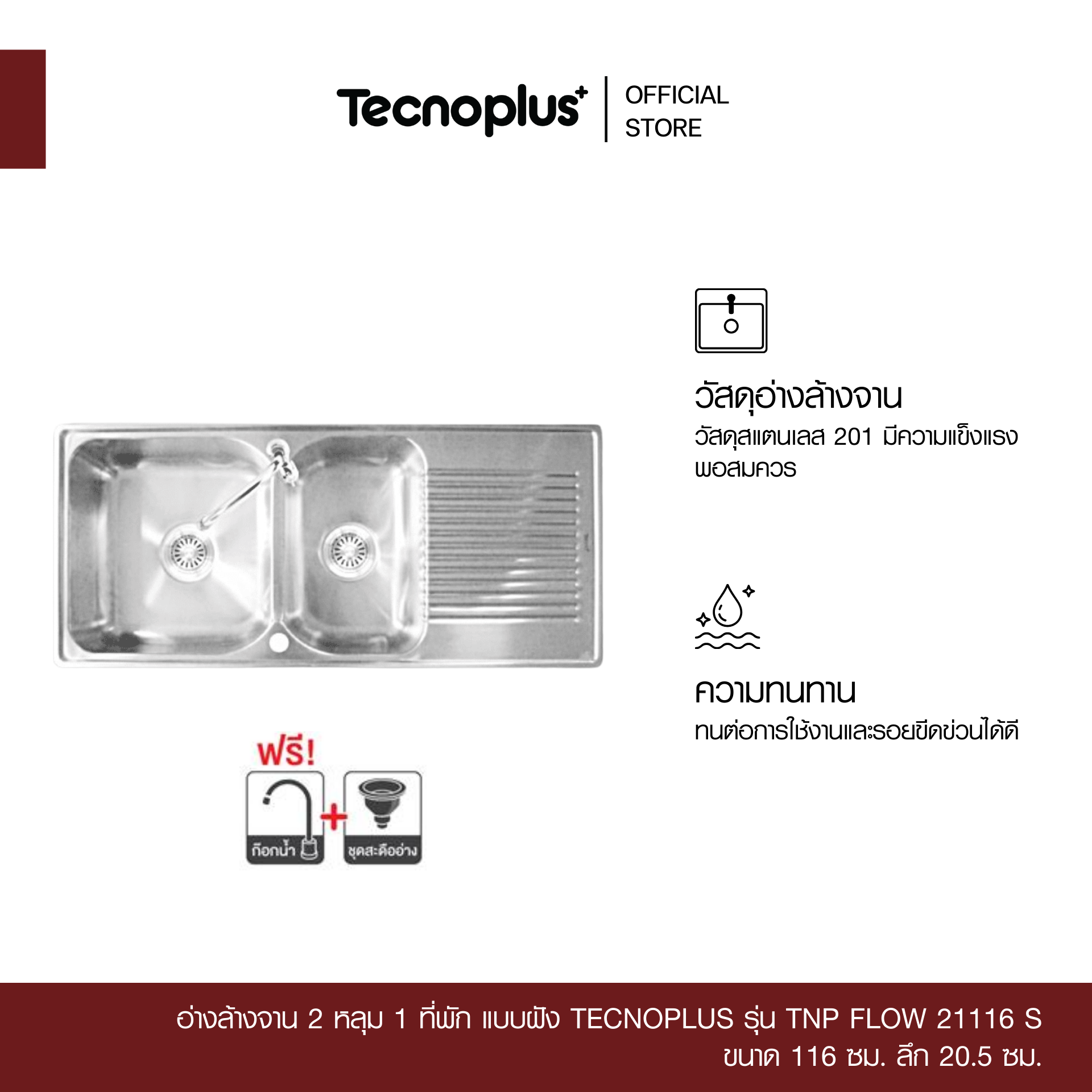TNP FLOW 21116 S-1