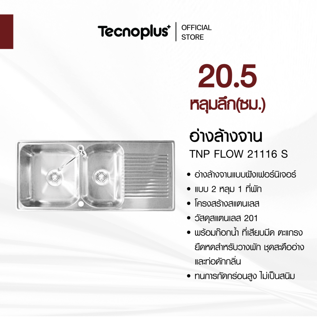 อ่างล้างจานแบบฝัง