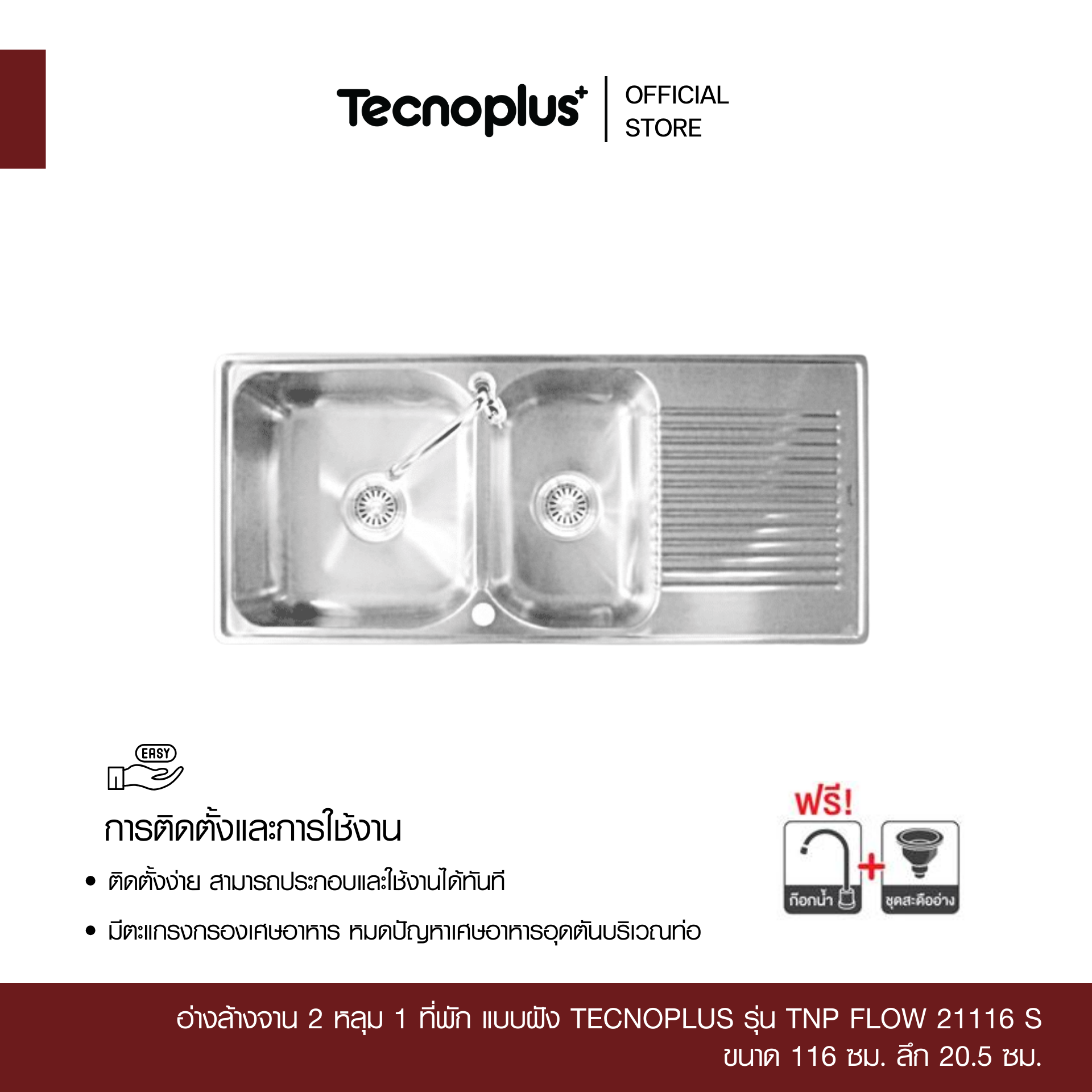 TNP FLOW 21116 S-2