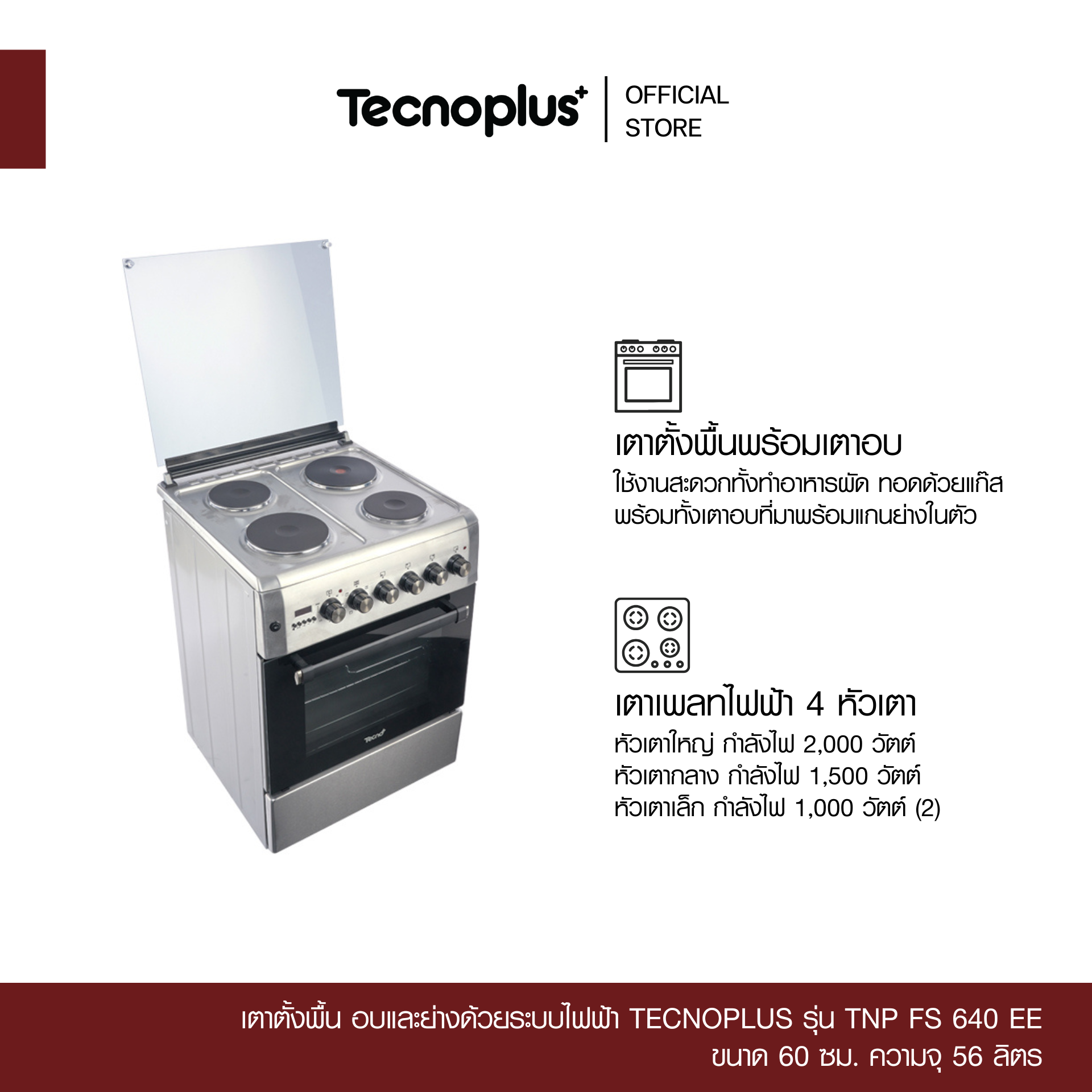 TNP FS 640 EE-1