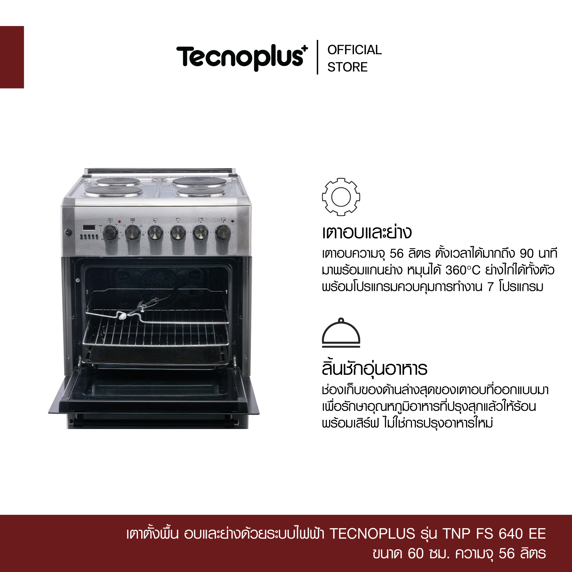 TNP FS 640 EE-2