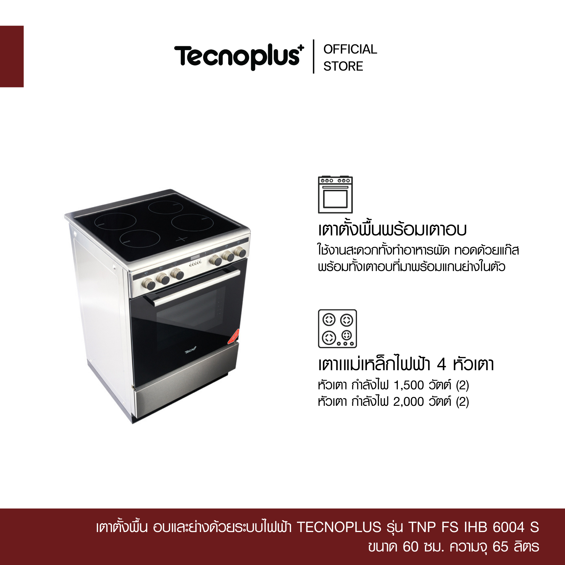 TNP FS IHB 6004 S-1