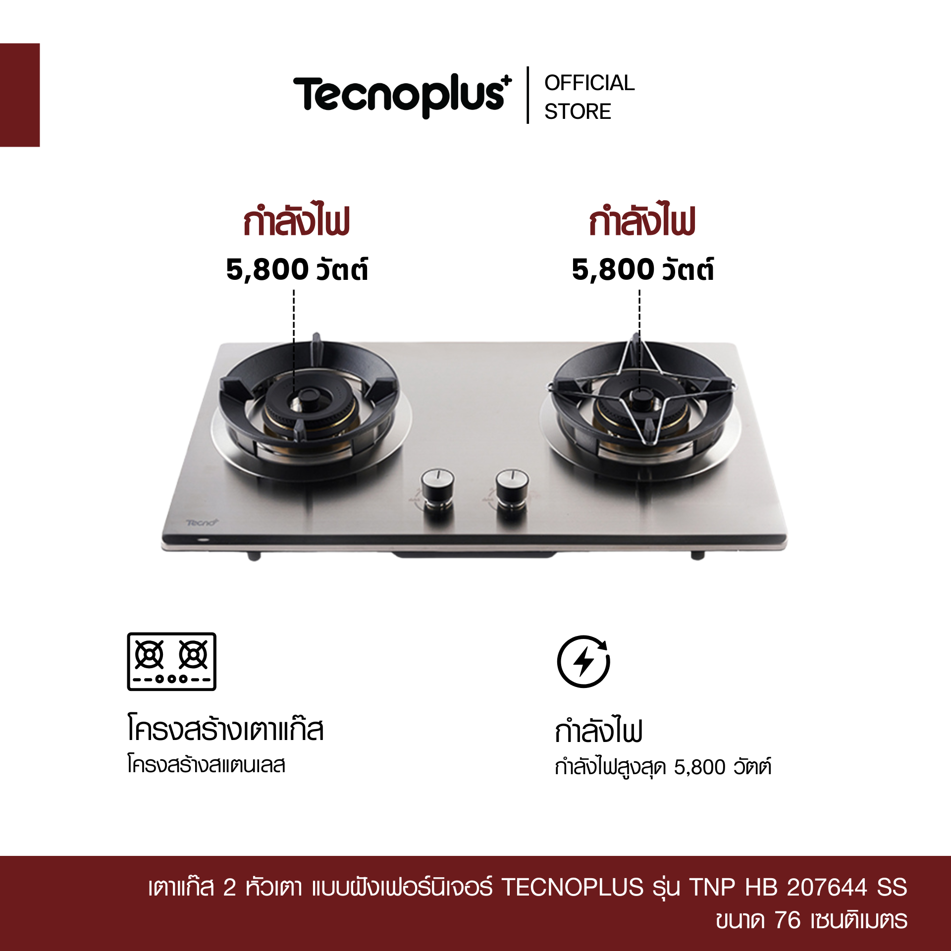 TNP HB 207644 SS-1