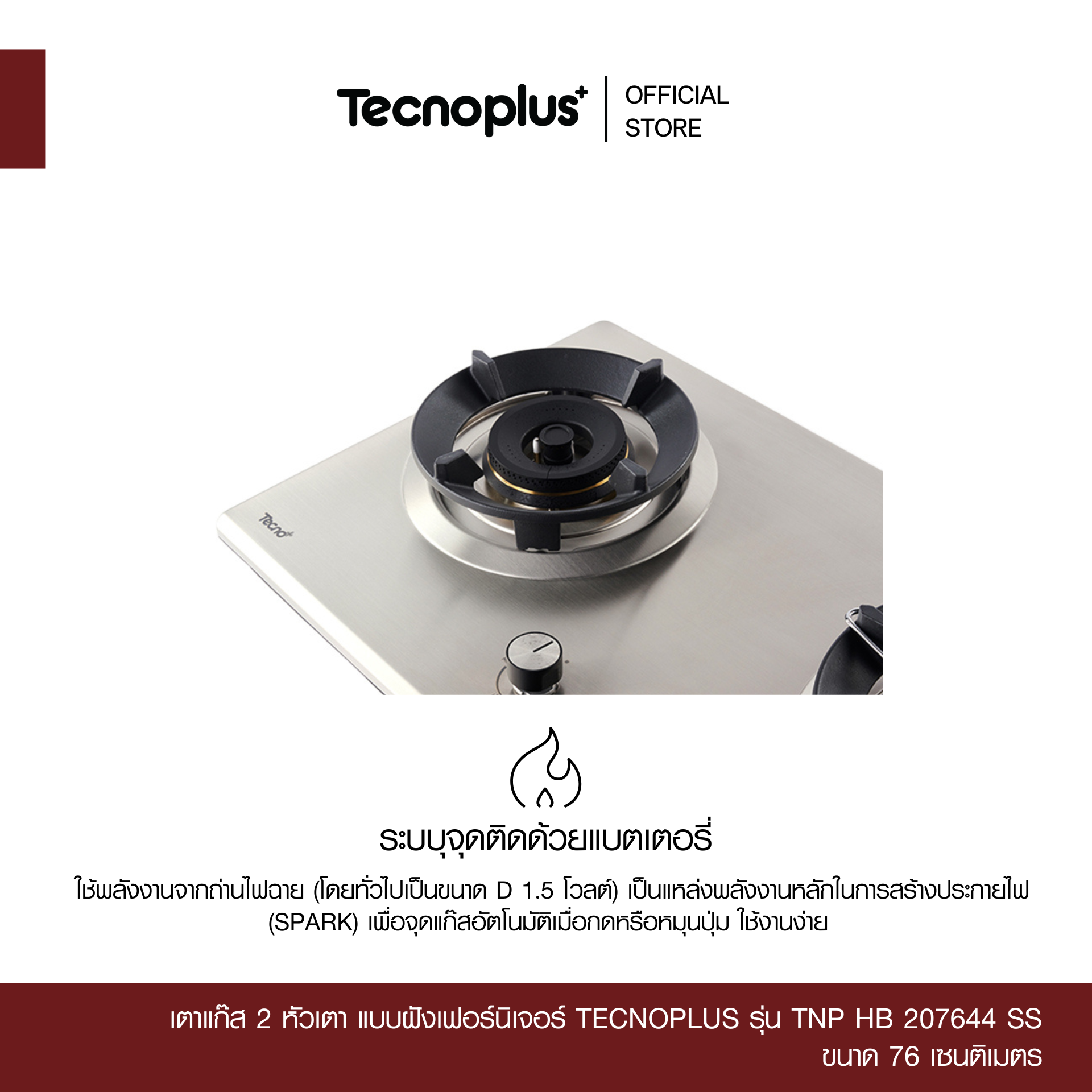 TNP HB 207644 SS-3