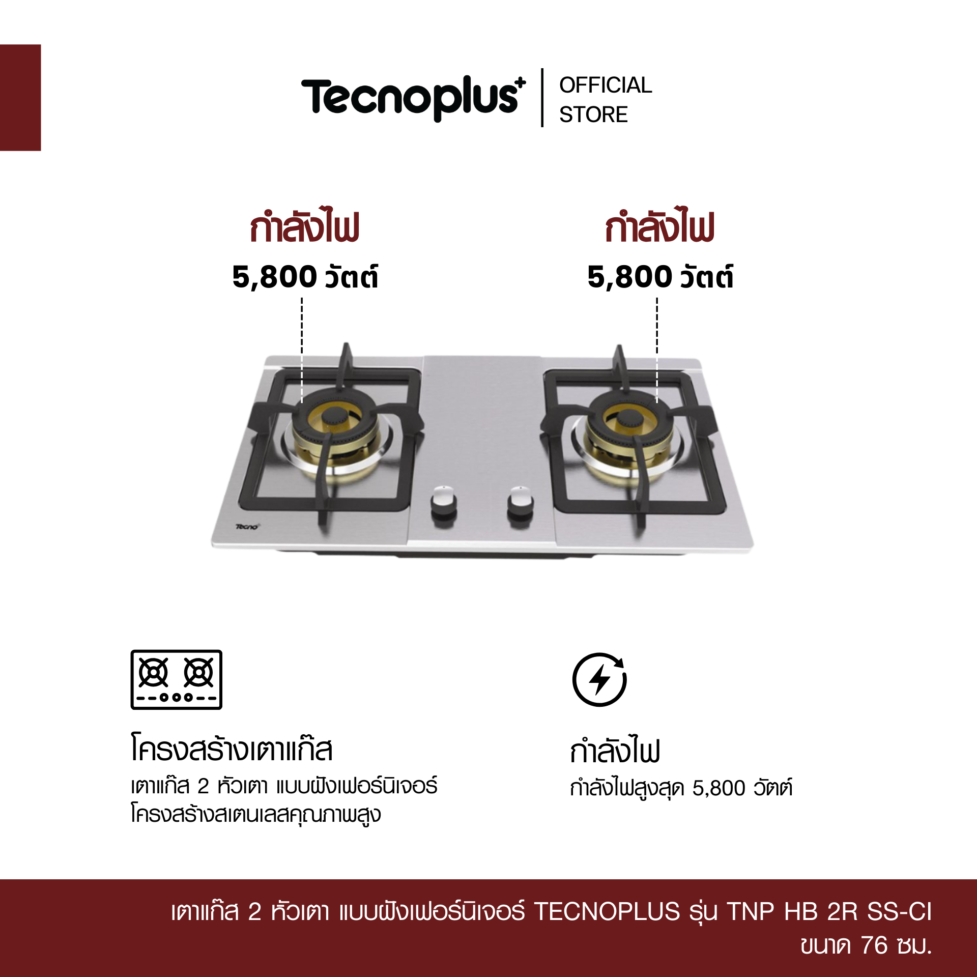 TNP HB 2R SS-CI-1