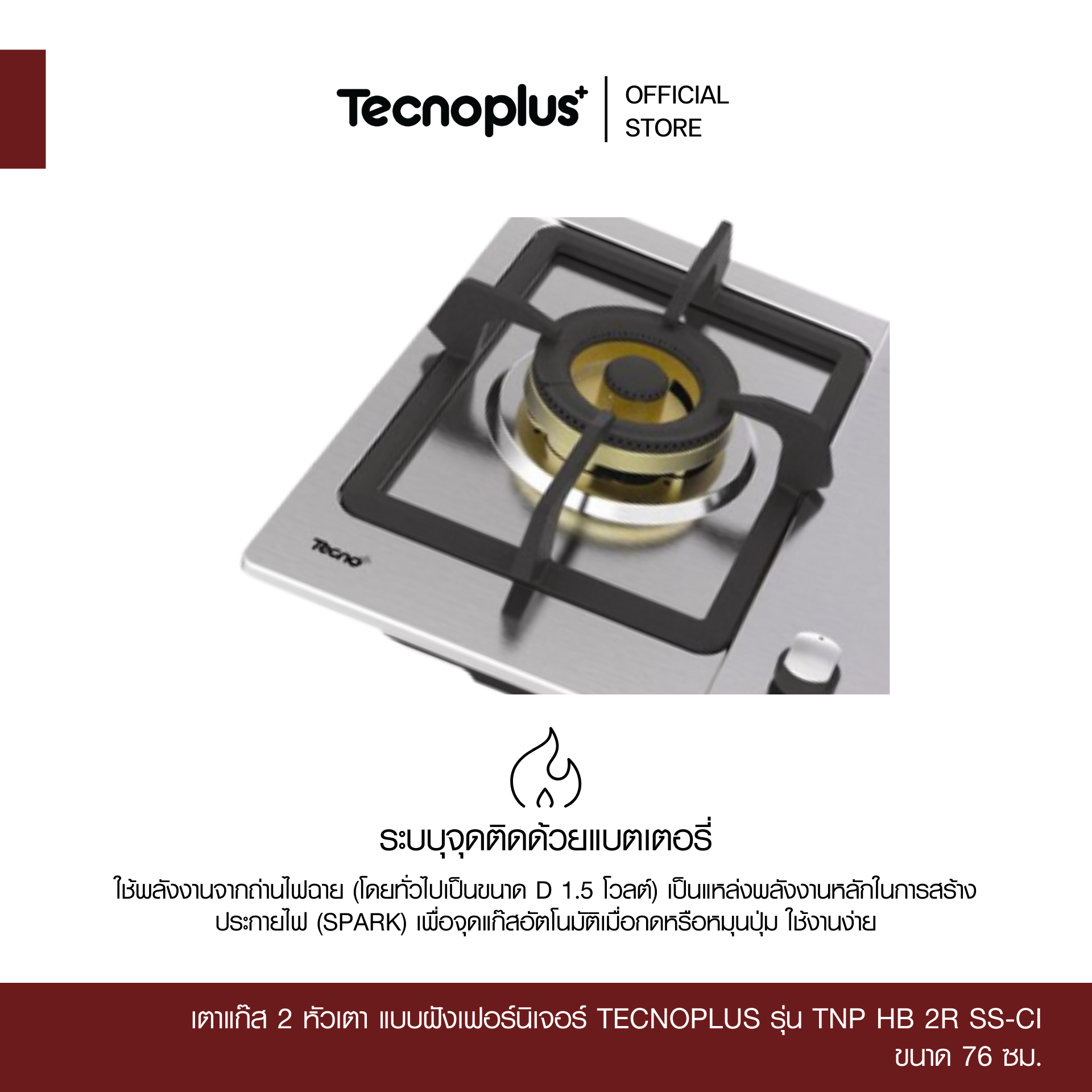 TNP HB 2R SS-CI-3